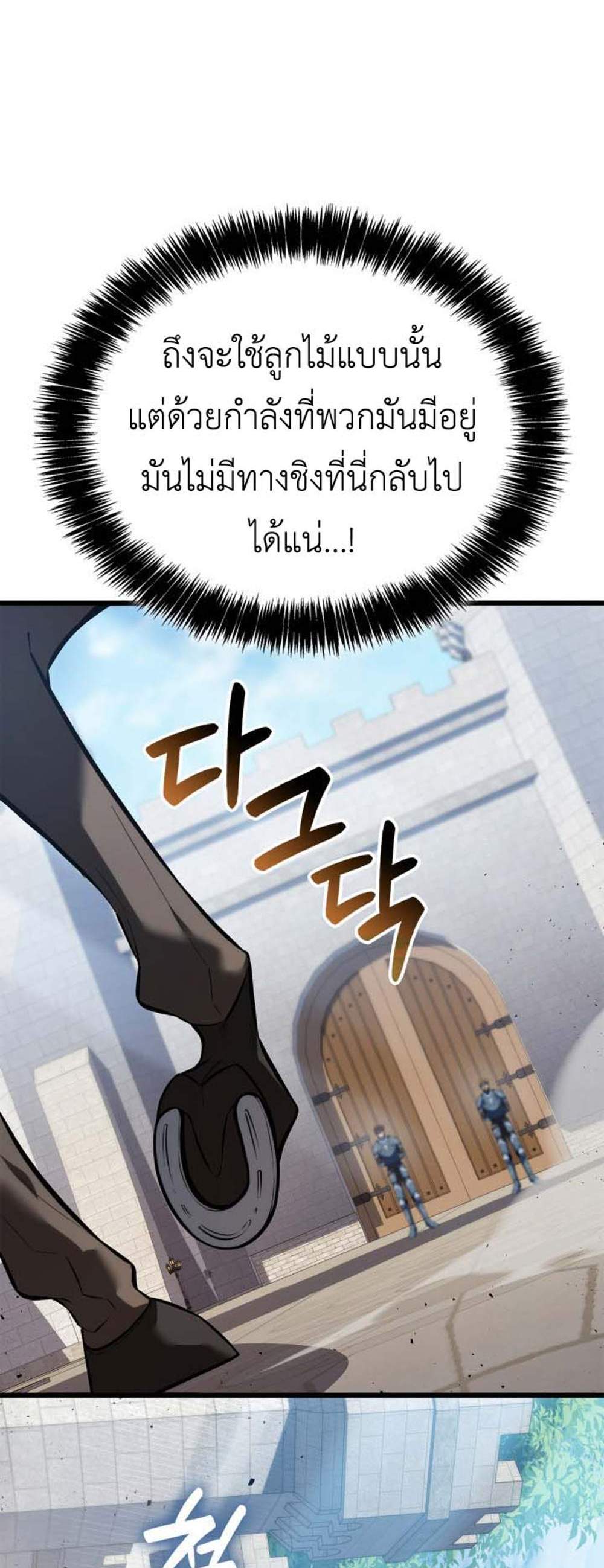 The Count’s Youngest Son is A Player แปลไทย