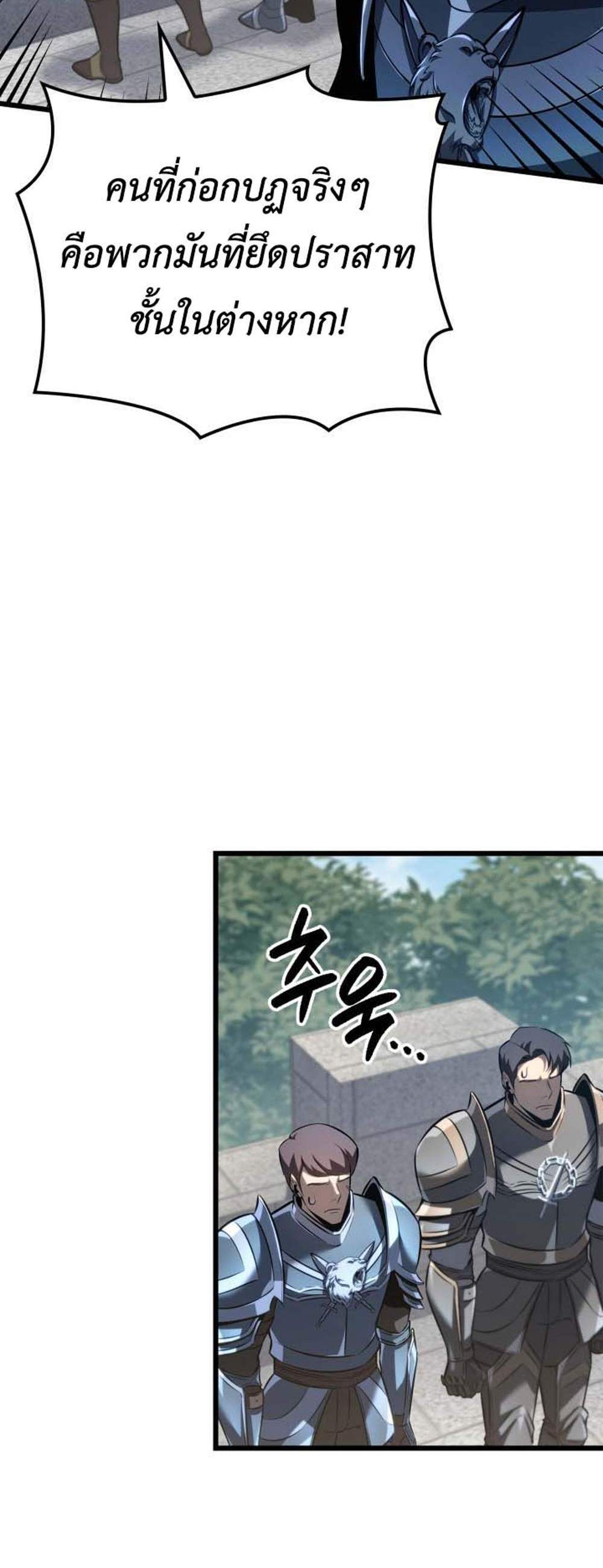 The Count’s Youngest Son is A Player แปลไทย