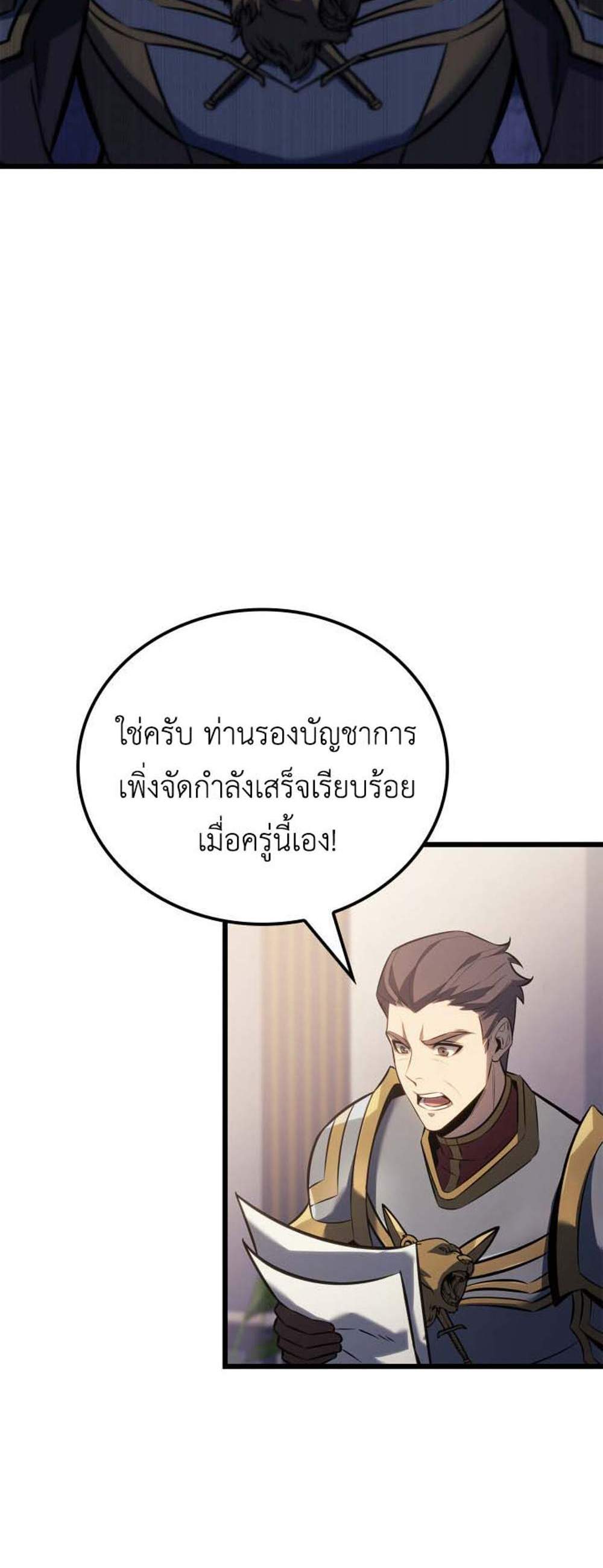 The Count’s Youngest Son is A Player แปลไทย