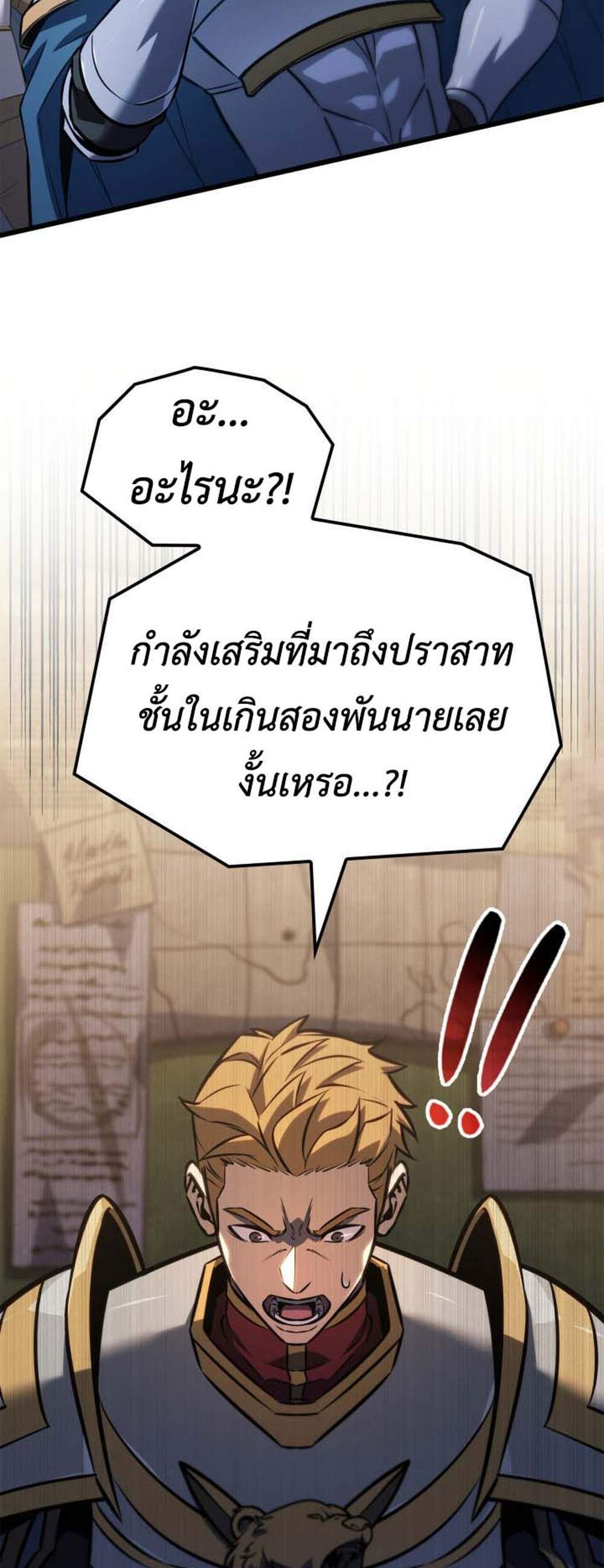 The Count’s Youngest Son is A Player แปลไทย
