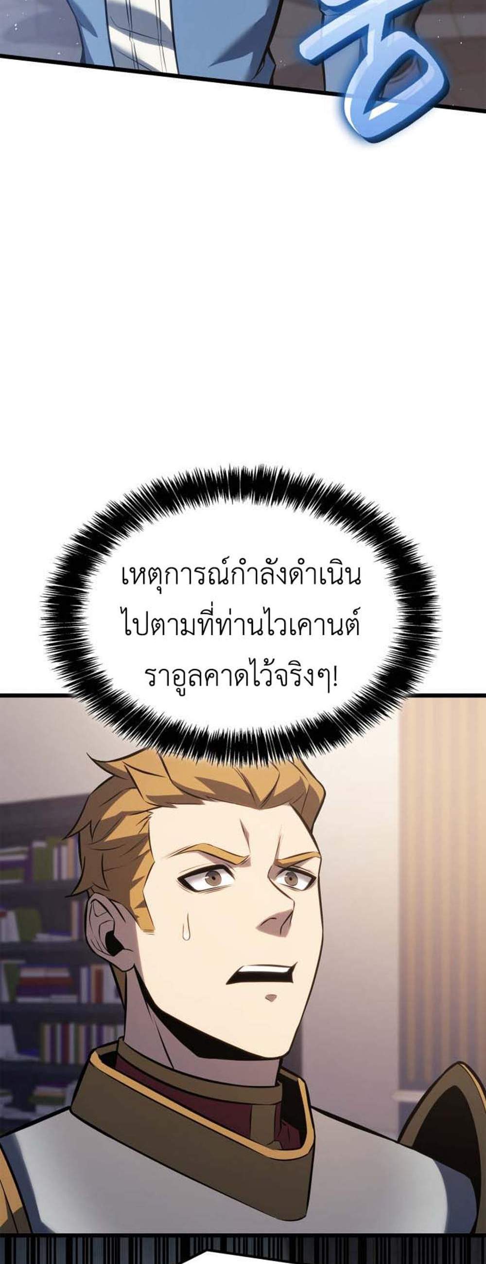 The Count’s Youngest Son is A Player แปลไทย
