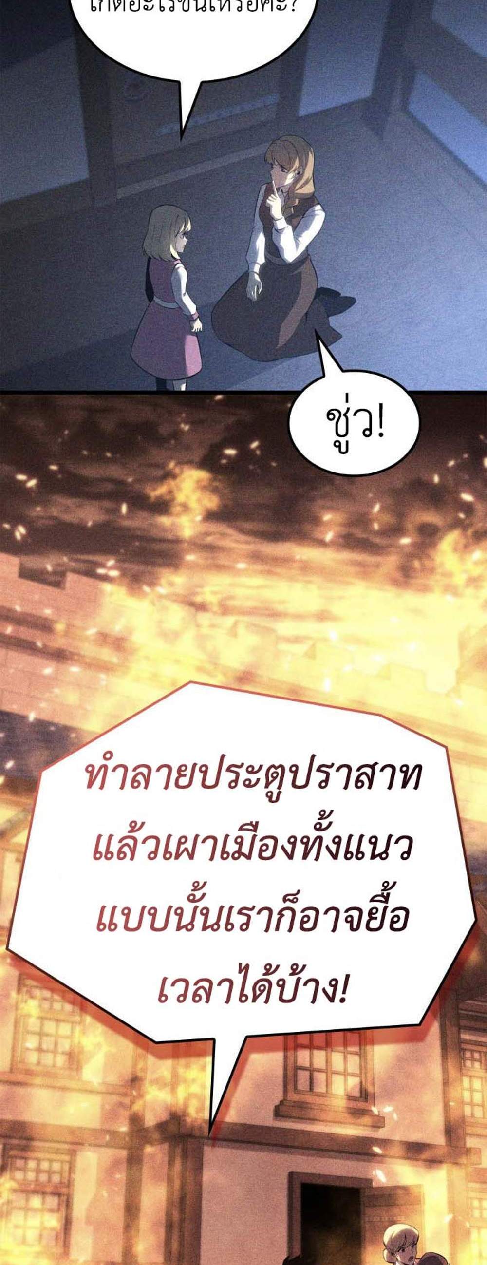 The Count’s Youngest Son is A Player แปลไทย