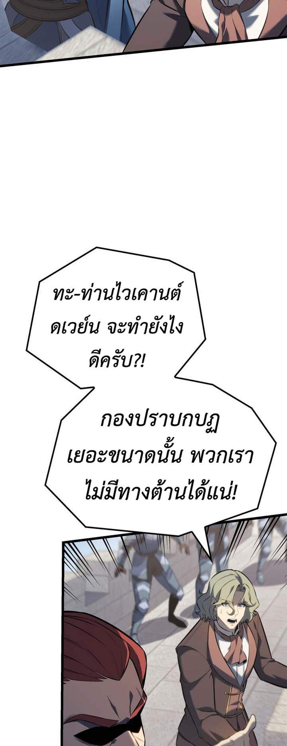 The Count’s Youngest Son is A Player แปลไทย