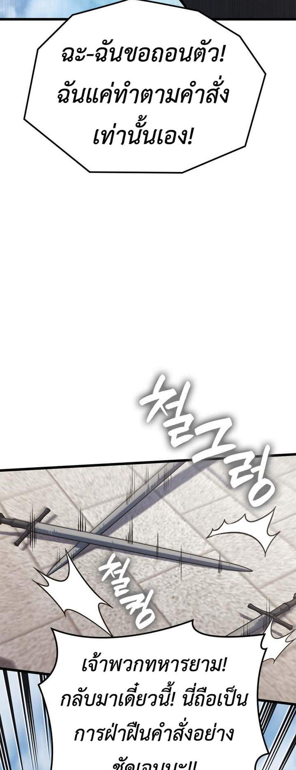 The Count’s Youngest Son is A Player แปลไทย