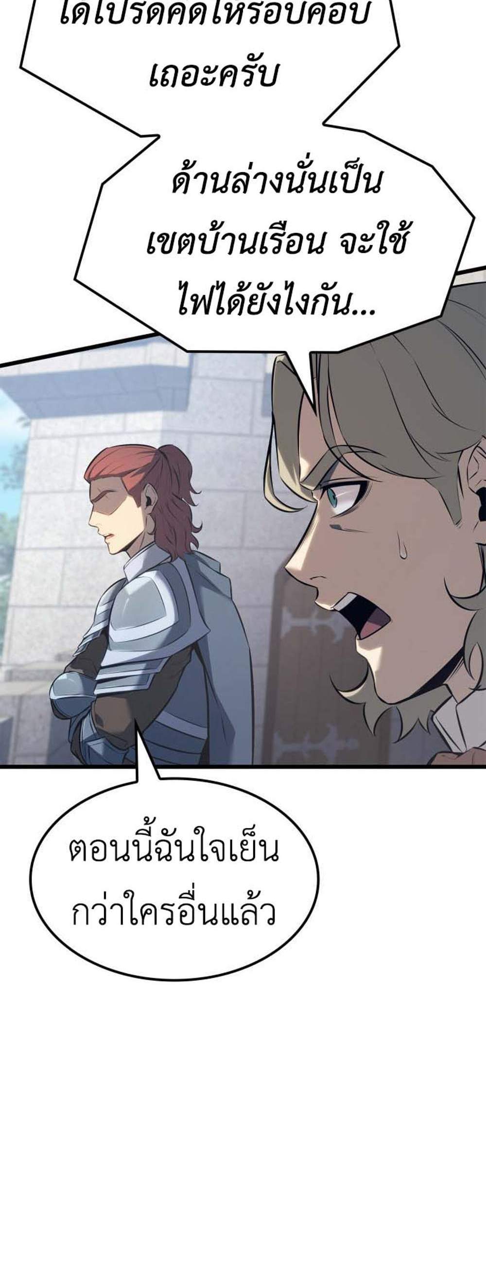The Count’s Youngest Son is A Player แปลไทย