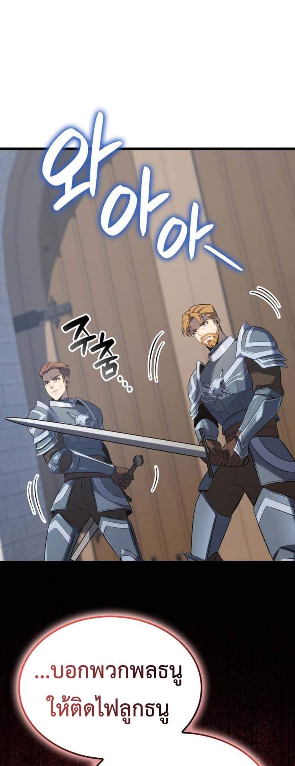 The Count’s Youngest Son is A Player แปลไทย