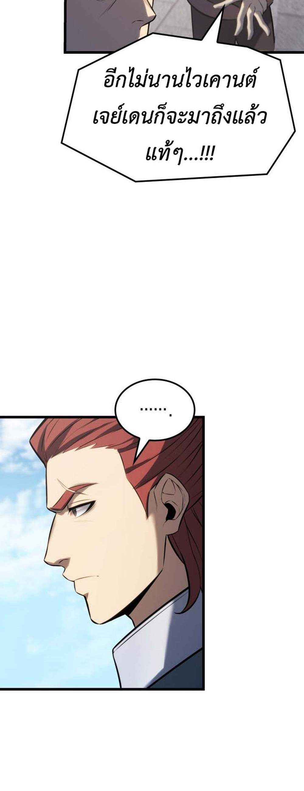 The Count’s Youngest Son is A Player แปลไทย