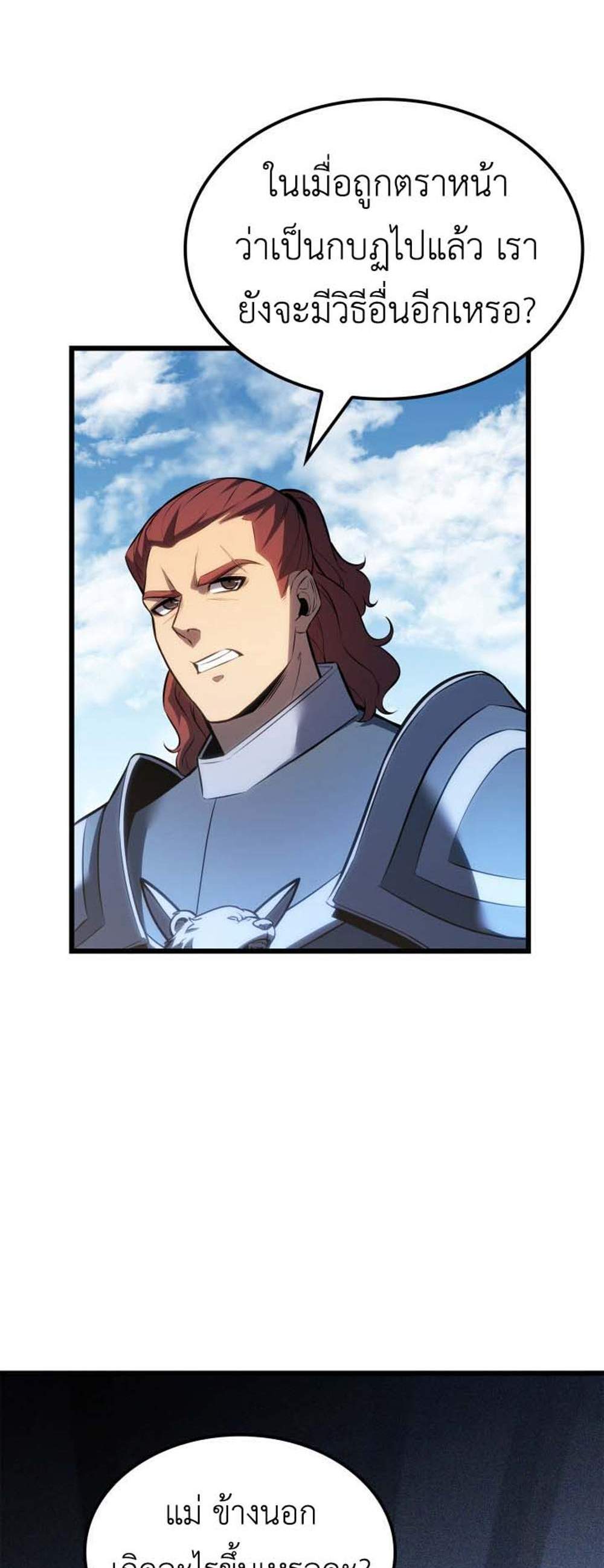 The Count’s Youngest Son is A Player แปลไทย