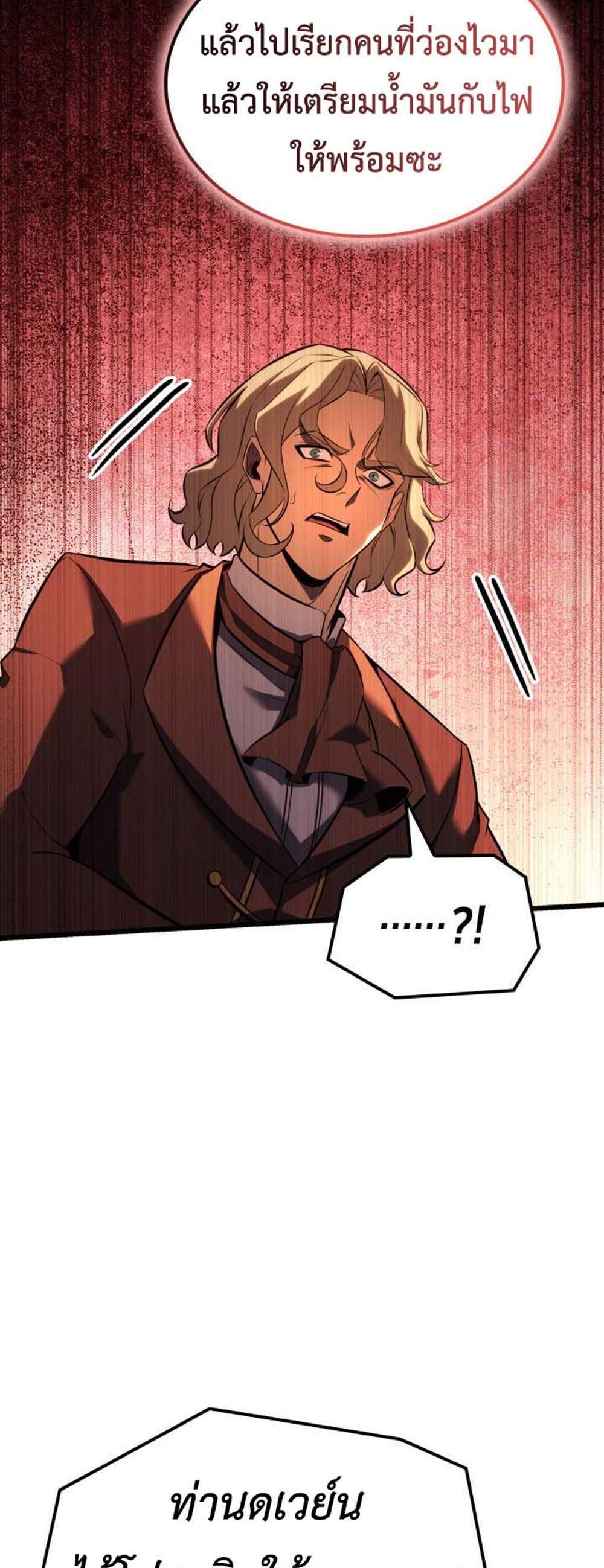 The Count’s Youngest Son is A Player แปลไทย