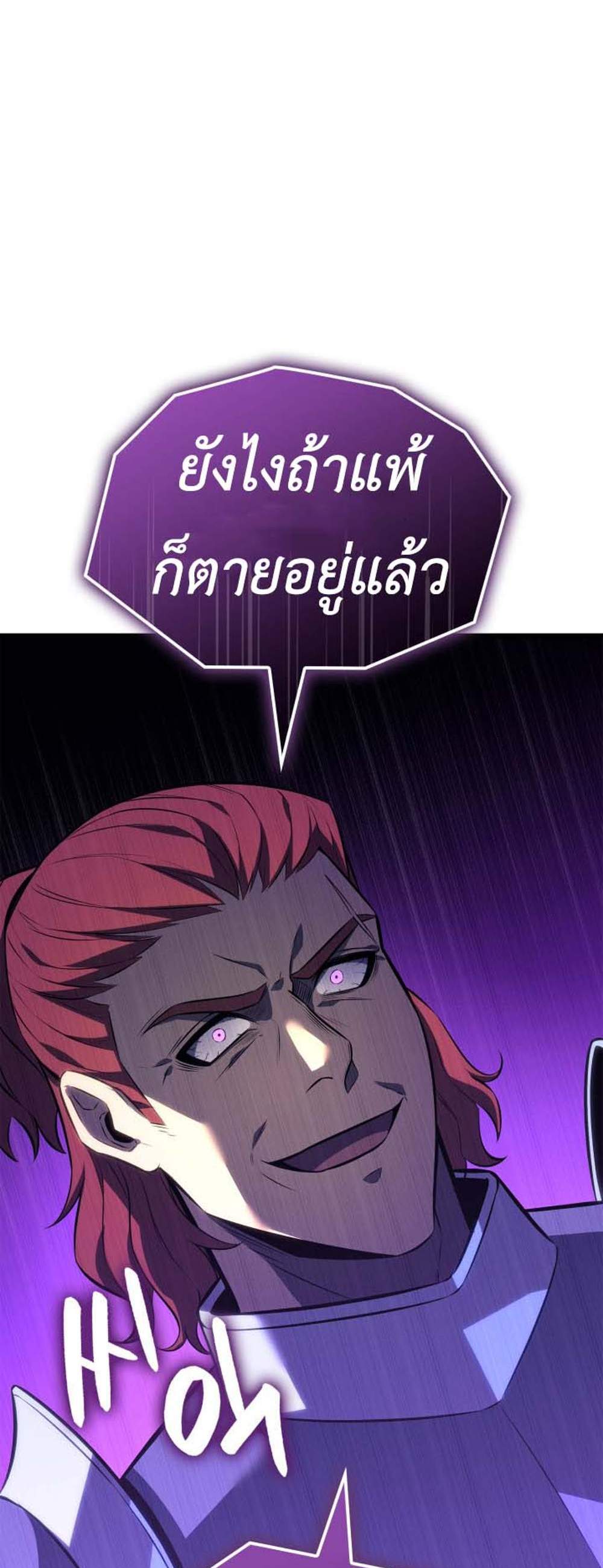 The Count’s Youngest Son is A Player แปลไทย