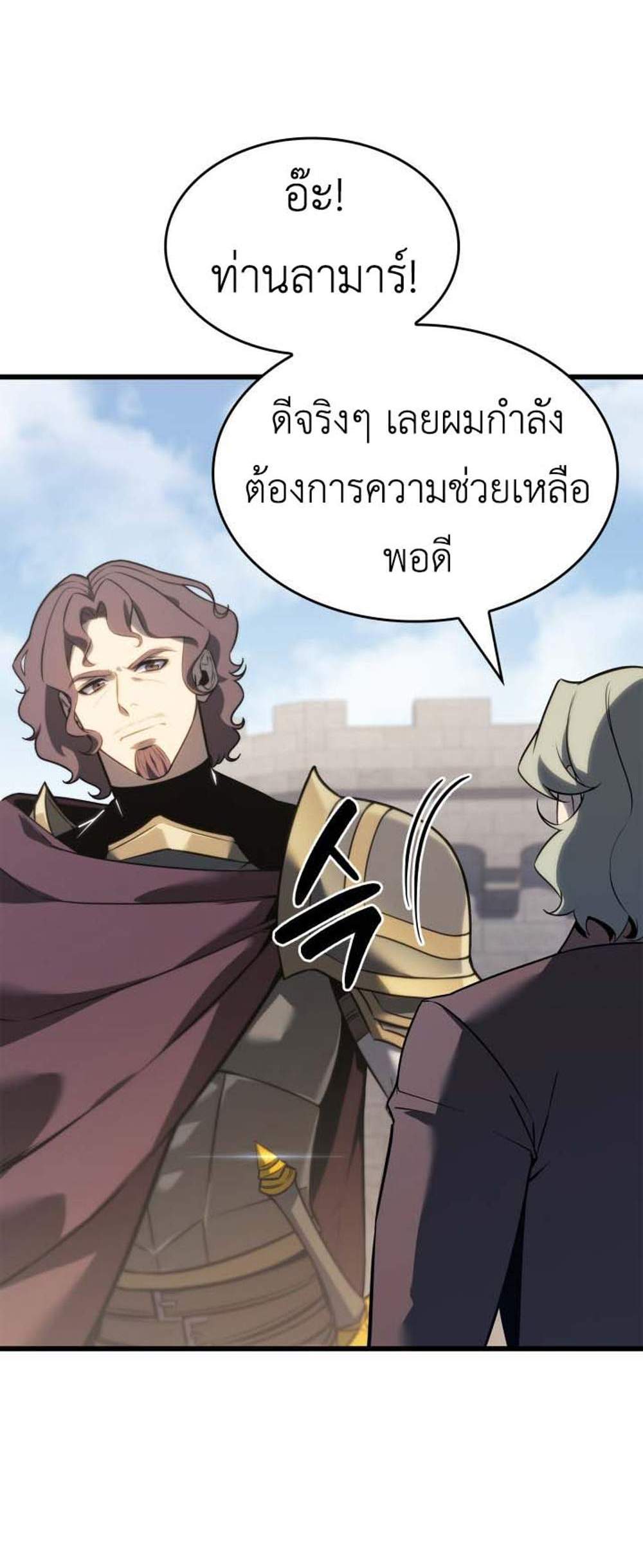The Count’s Youngest Son is A Player แปลไทย