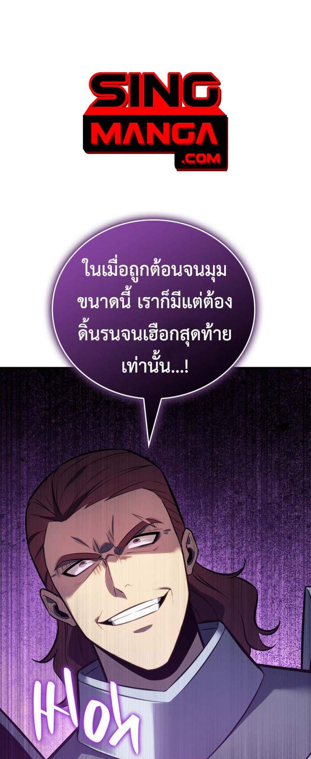 The Count’s Youngest Son is A Player แปลไทย