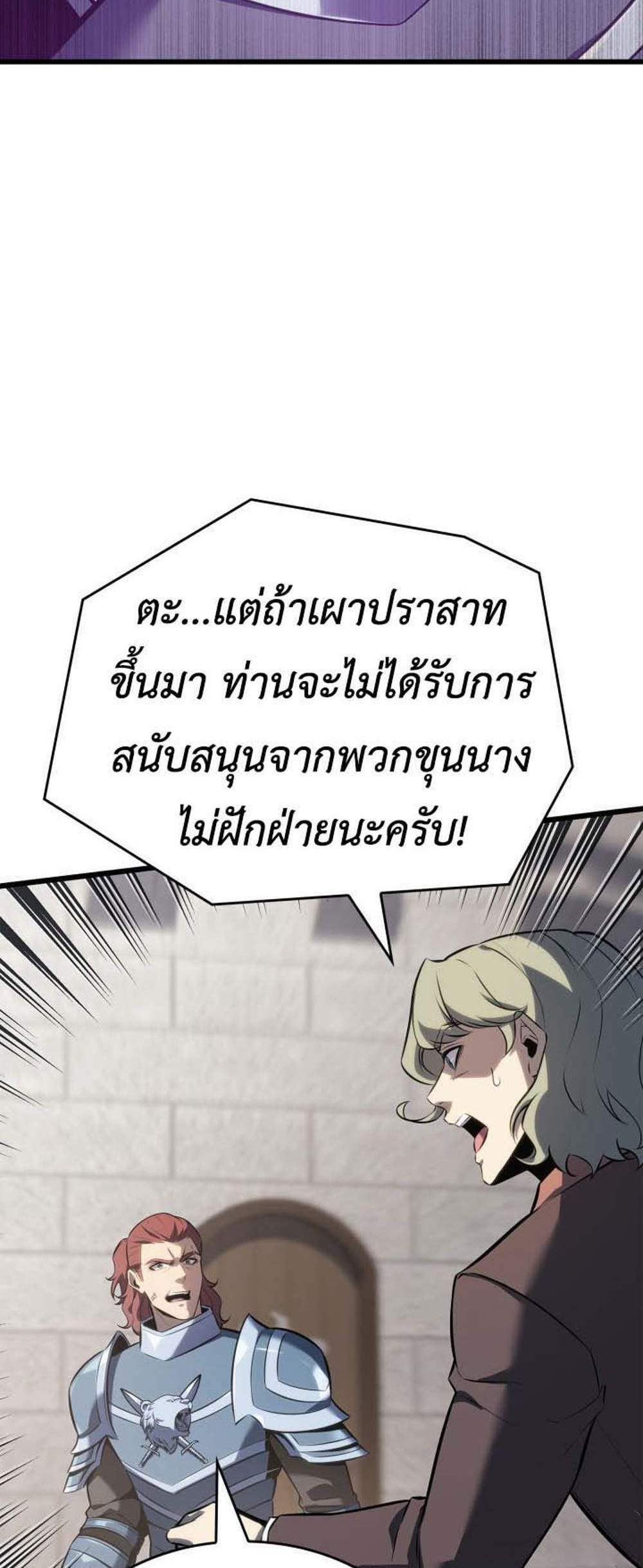 The Count’s Youngest Son is A Player แปลไทย