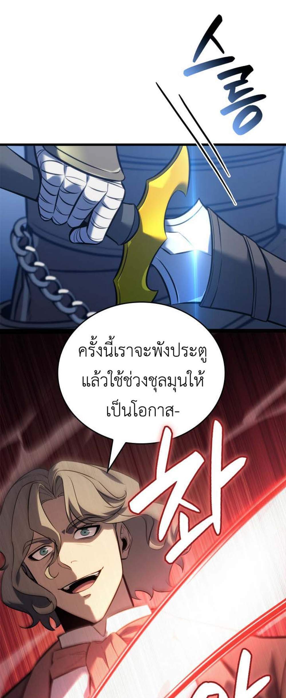 The Count’s Youngest Son is A Player แปลไทย