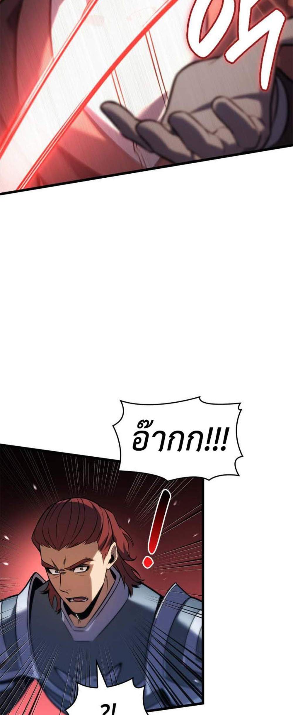 The Count’s Youngest Son is A Player แปลไทย