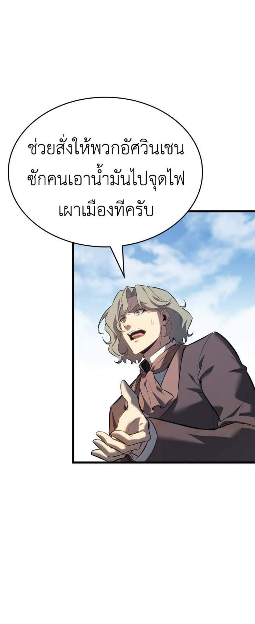 The Count’s Youngest Son is A Player แปลไทย