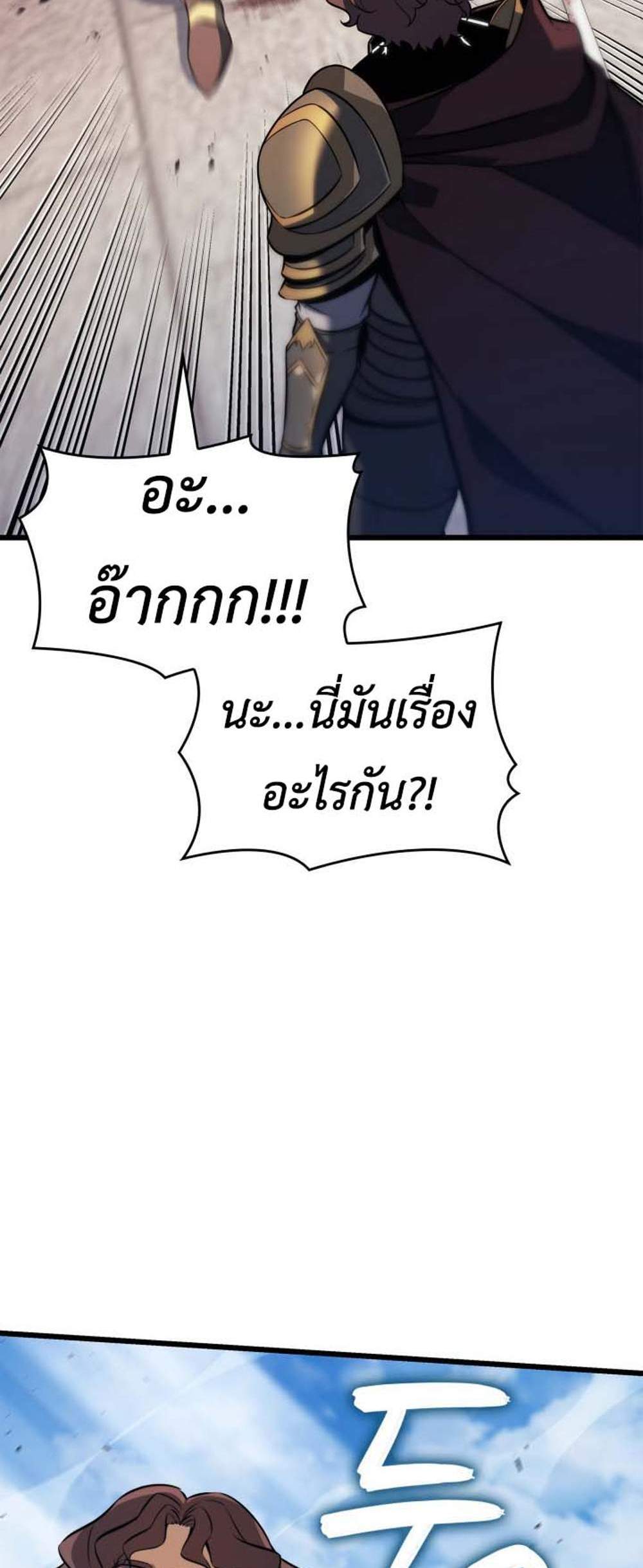 The Count’s Youngest Son is A Player แปลไทย