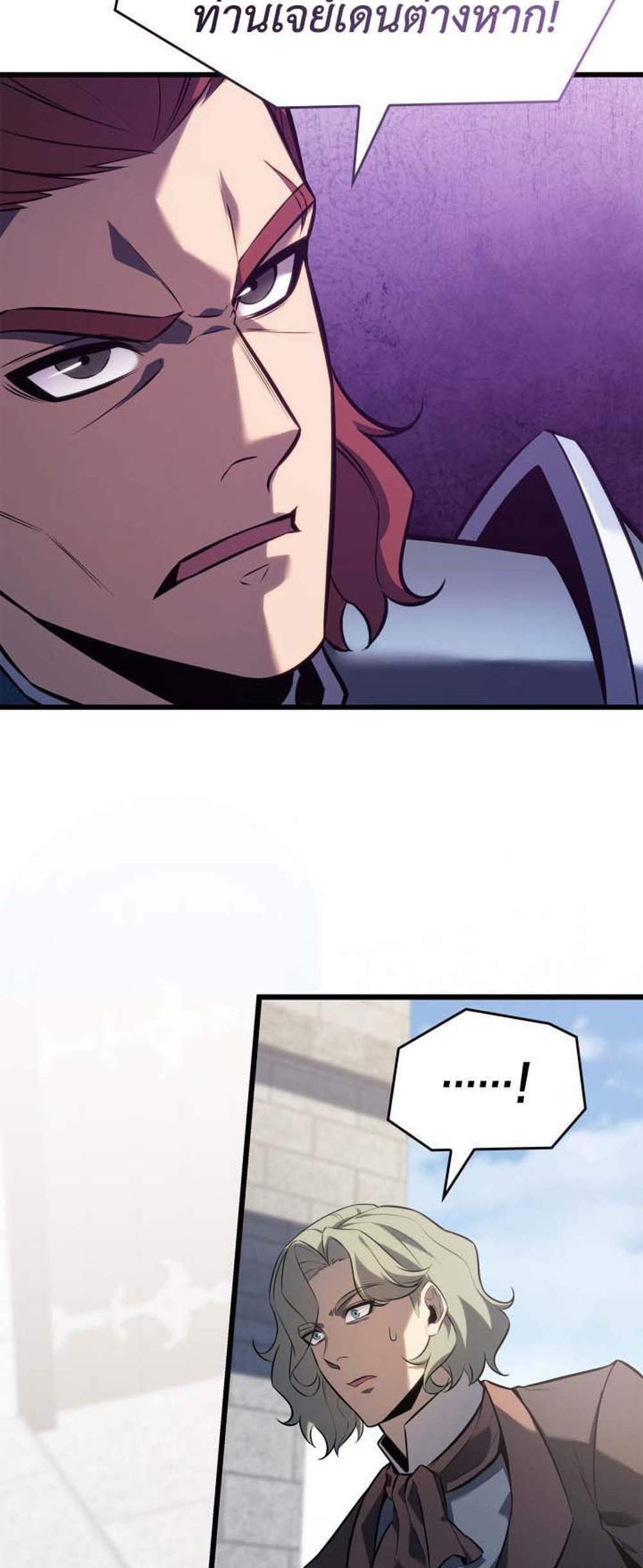 The Count’s Youngest Son is A Player แปลไทย