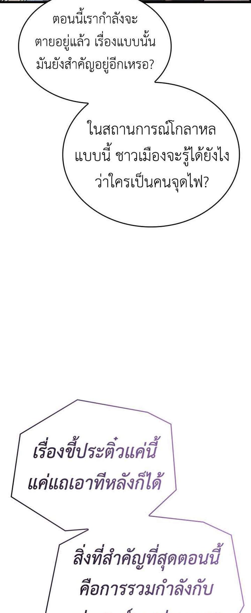 The Count’s Youngest Son is A Player แปลไทย