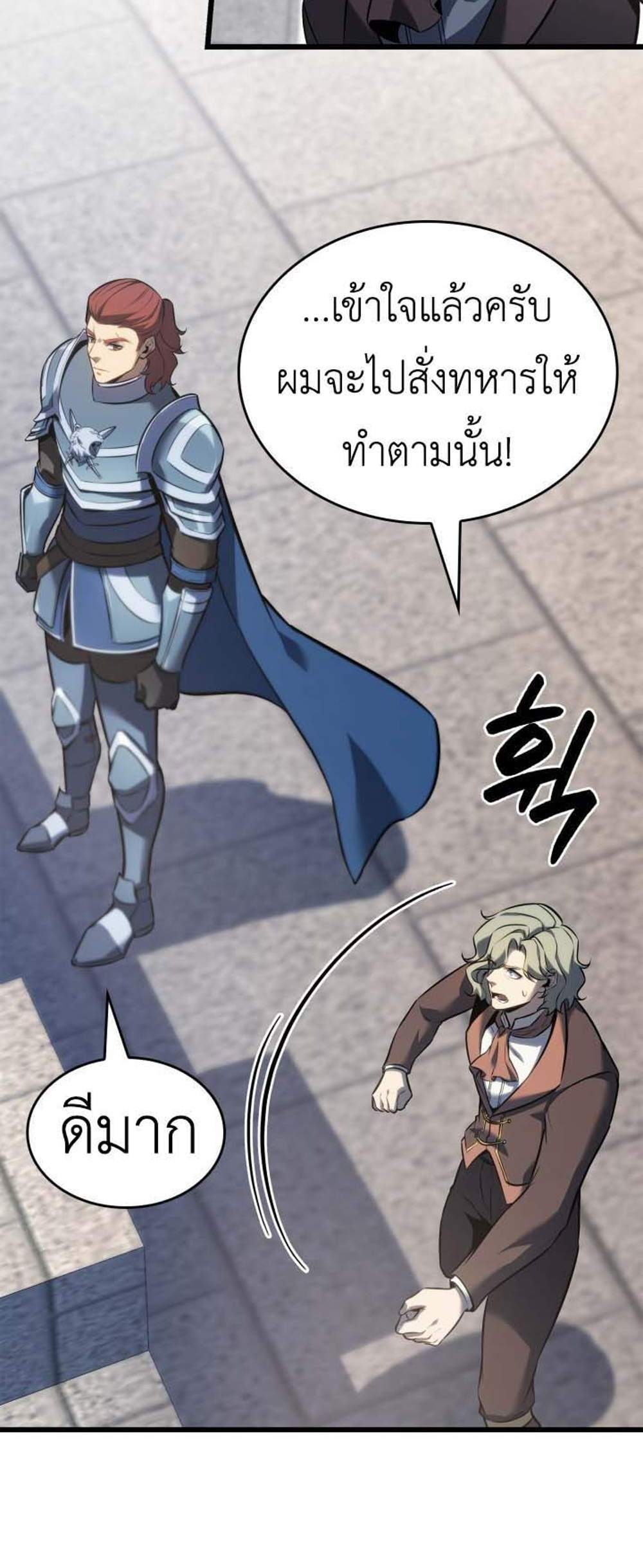 The Count’s Youngest Son is A Player แปลไทย