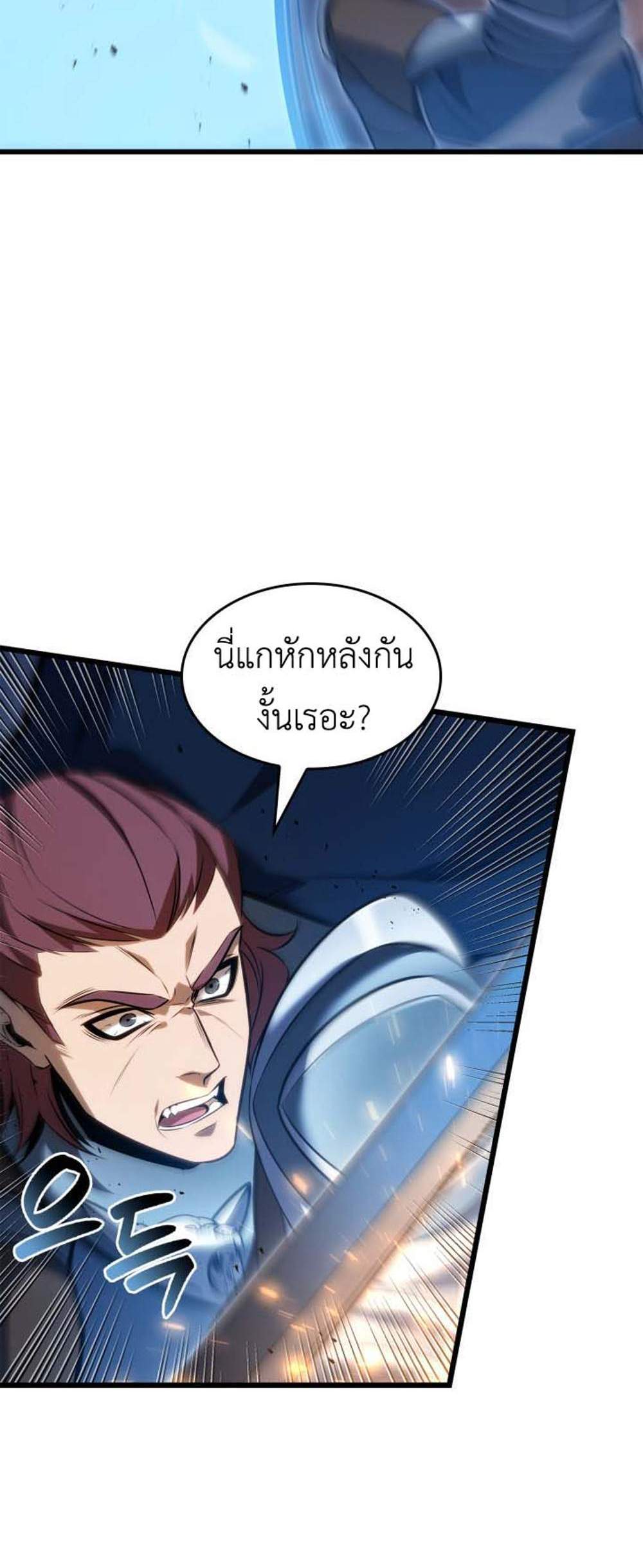 The Count’s Youngest Son is A Player แปลไทย