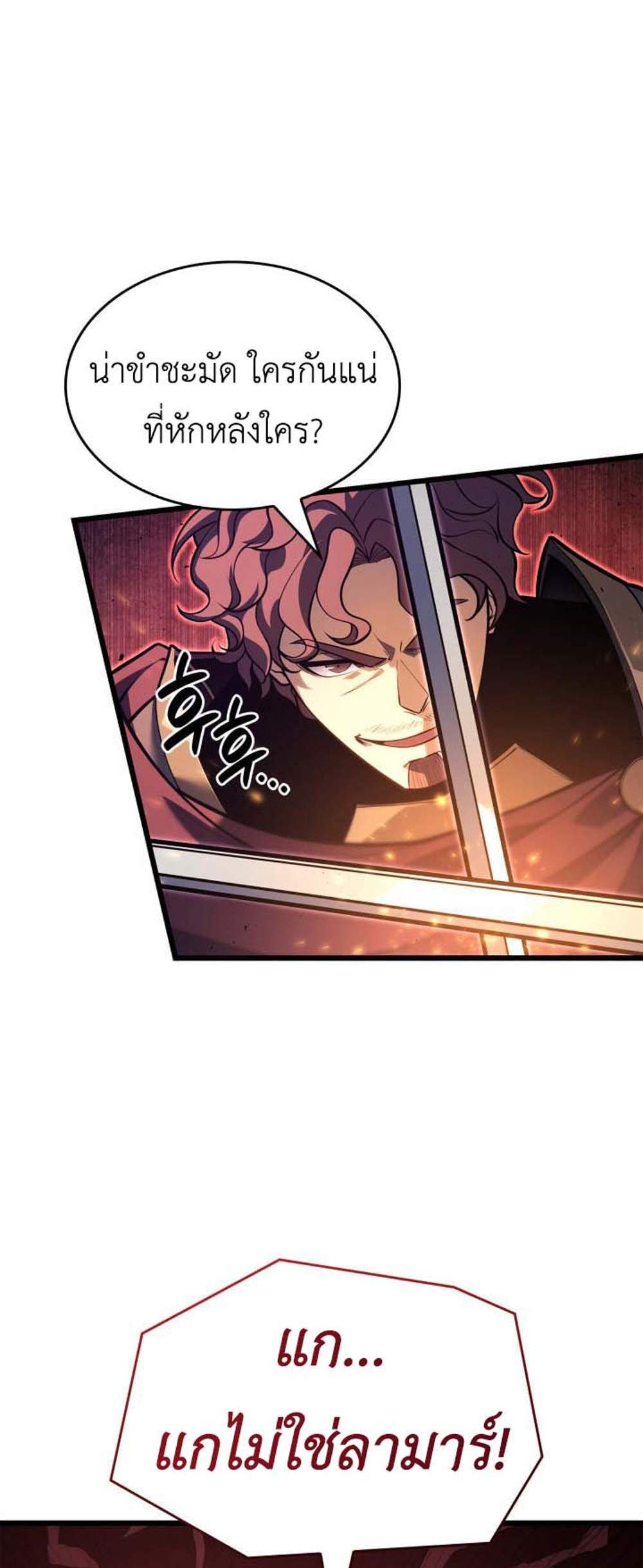 The Count’s Youngest Son is A Player แปลไทย