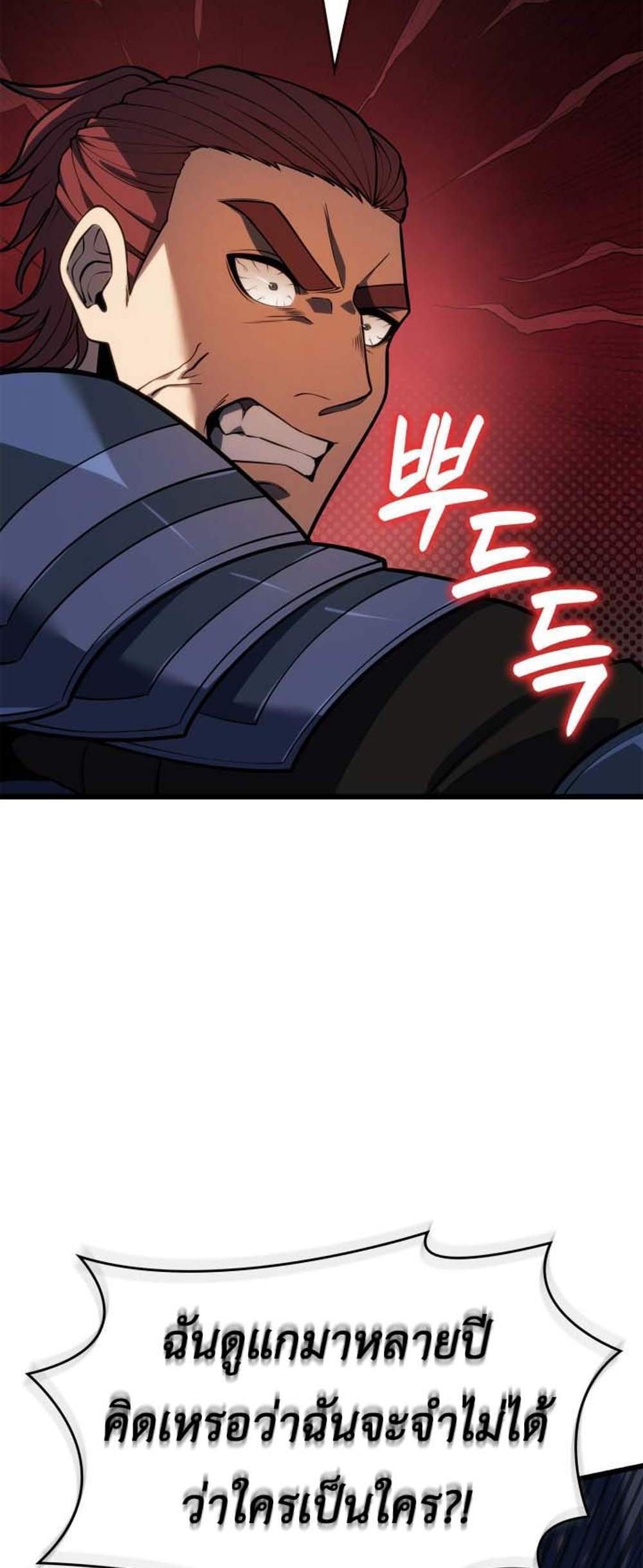 The Count’s Youngest Son is A Player แปลไทย