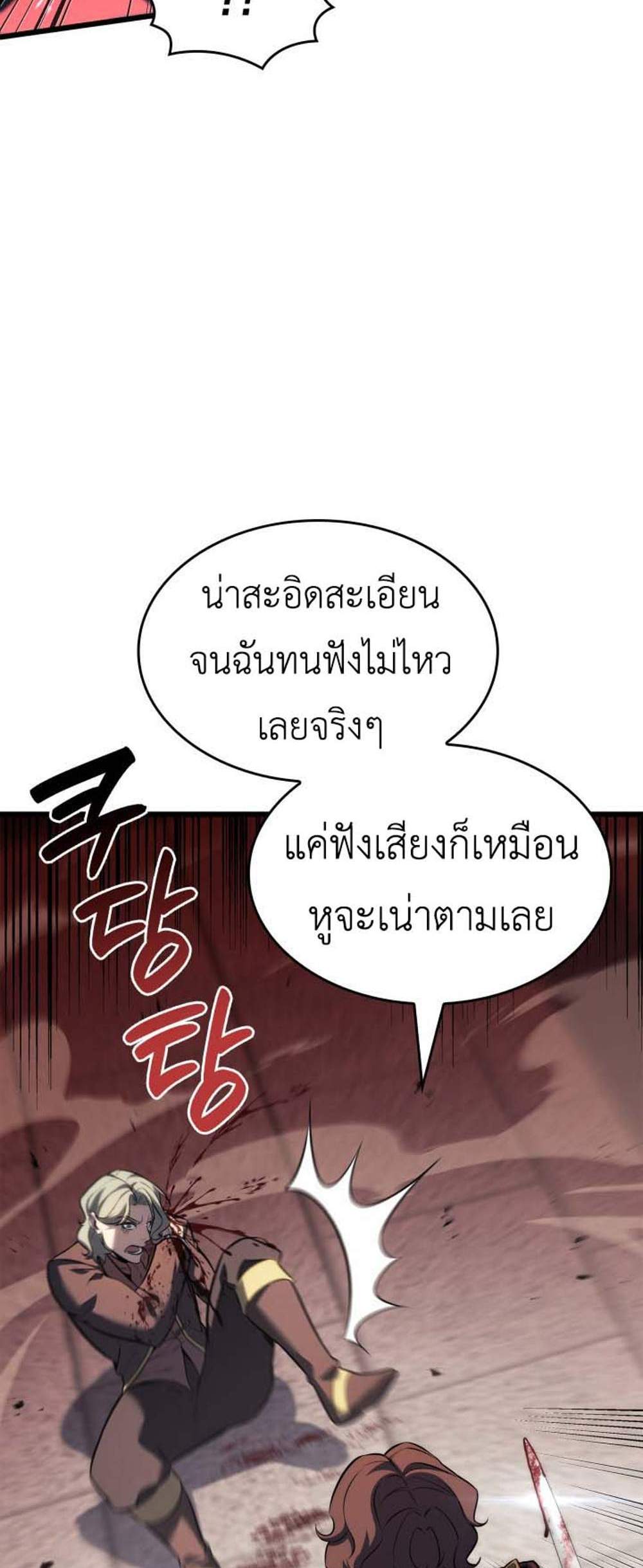 The Count’s Youngest Son is A Player แปลไทย