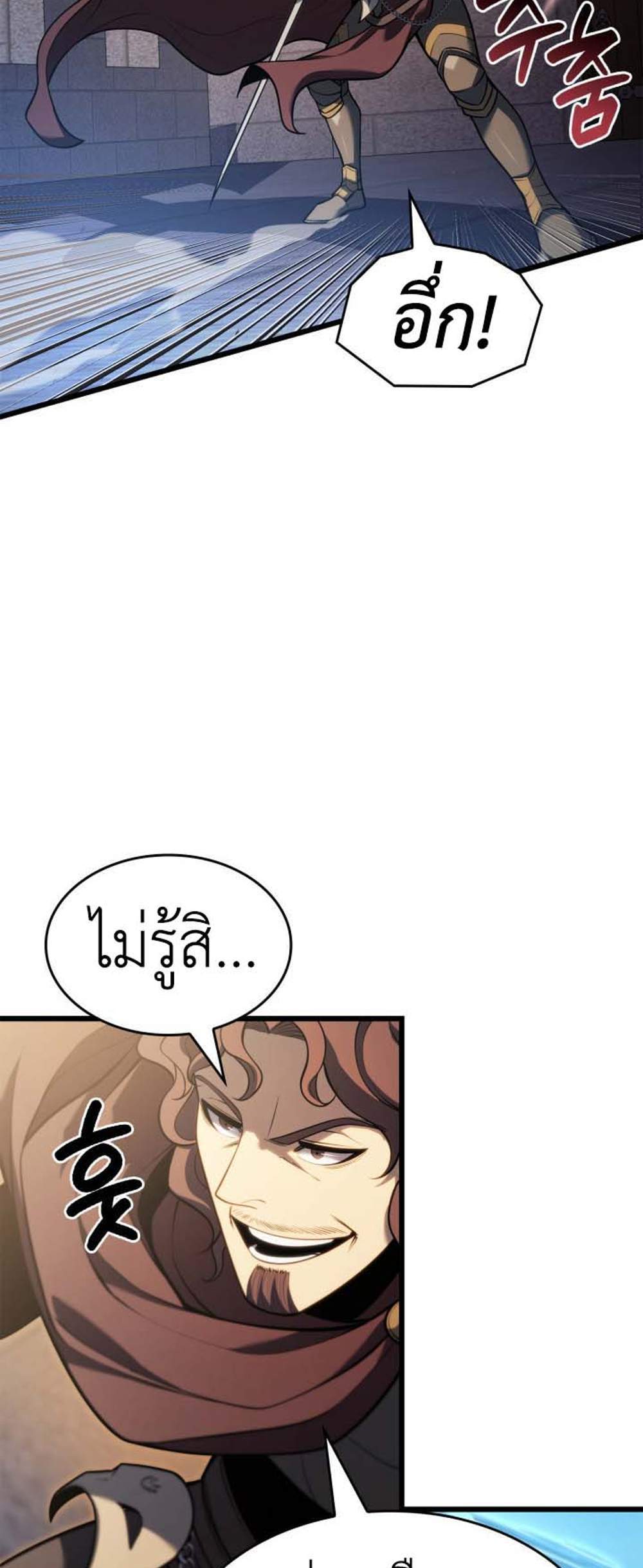 The Count’s Youngest Son is A Player แปลไทย