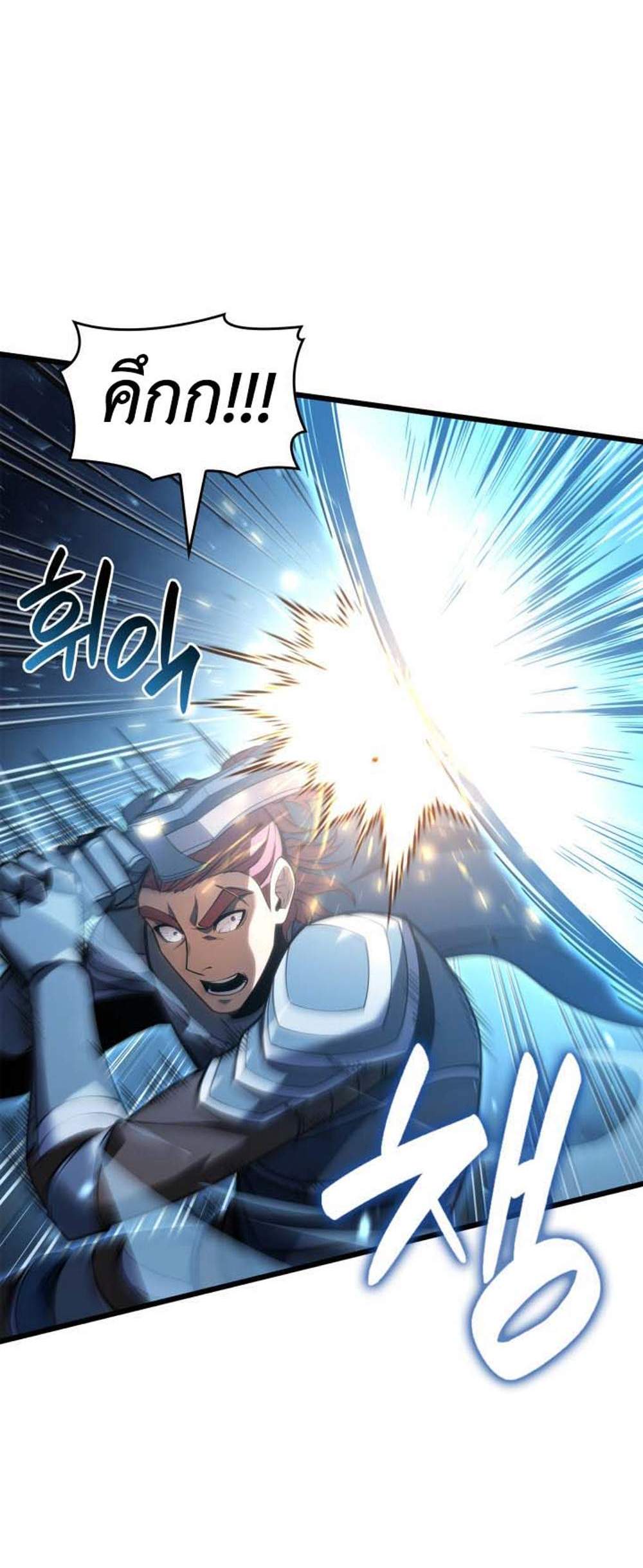 The Count’s Youngest Son is A Player แปลไทย