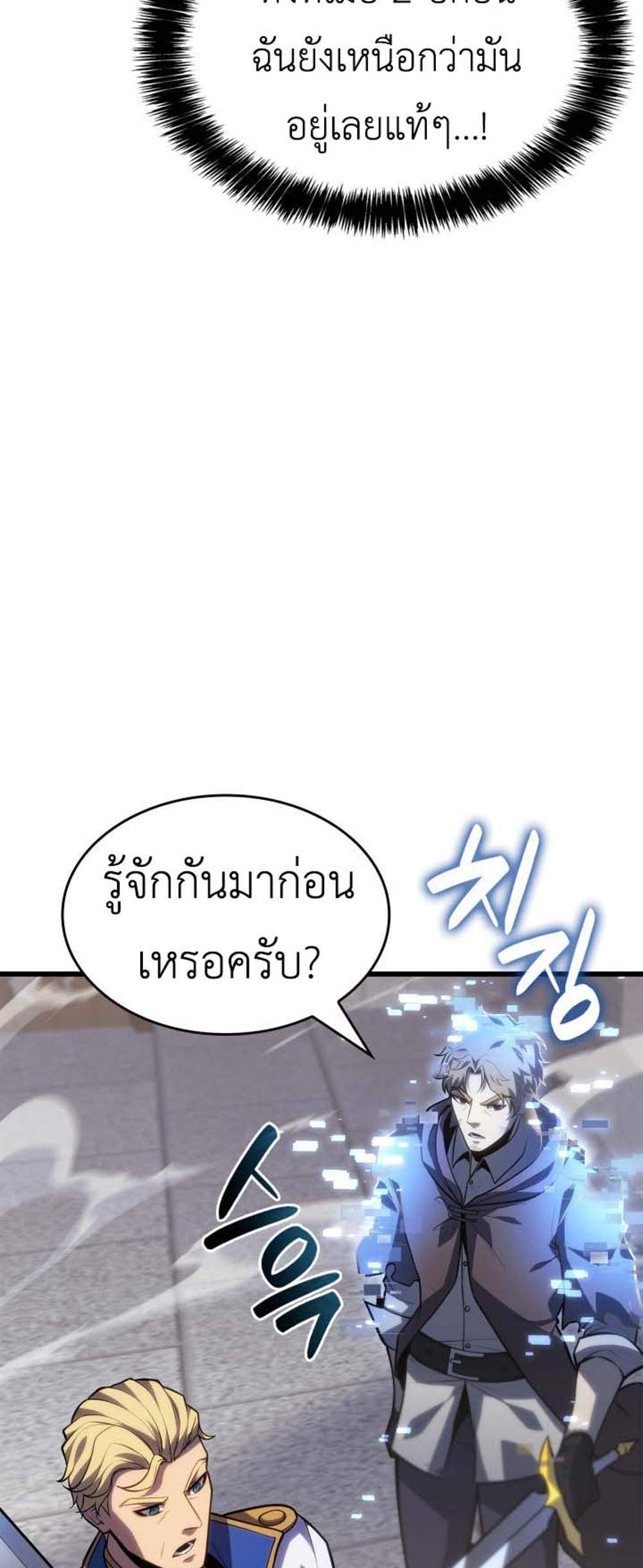 The Count’s Youngest Son is A Player แปลไทย