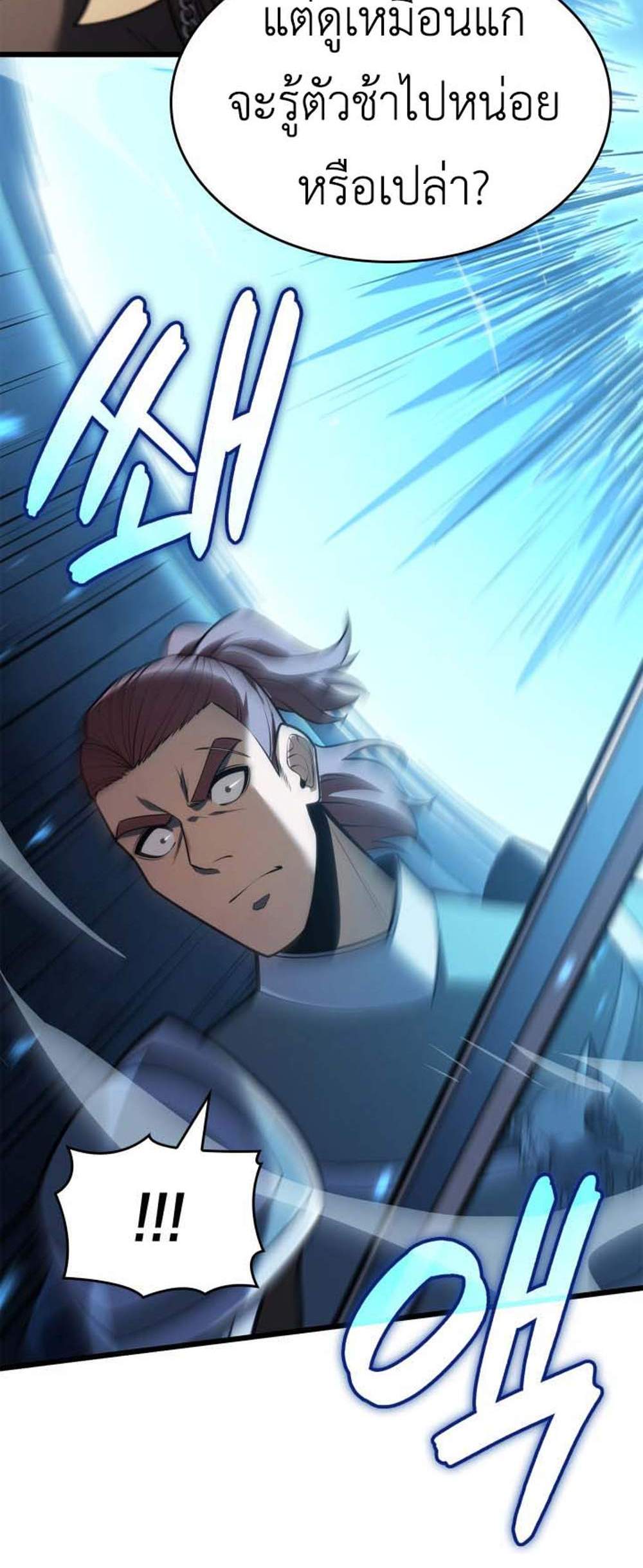 The Count’s Youngest Son is A Player แปลไทย