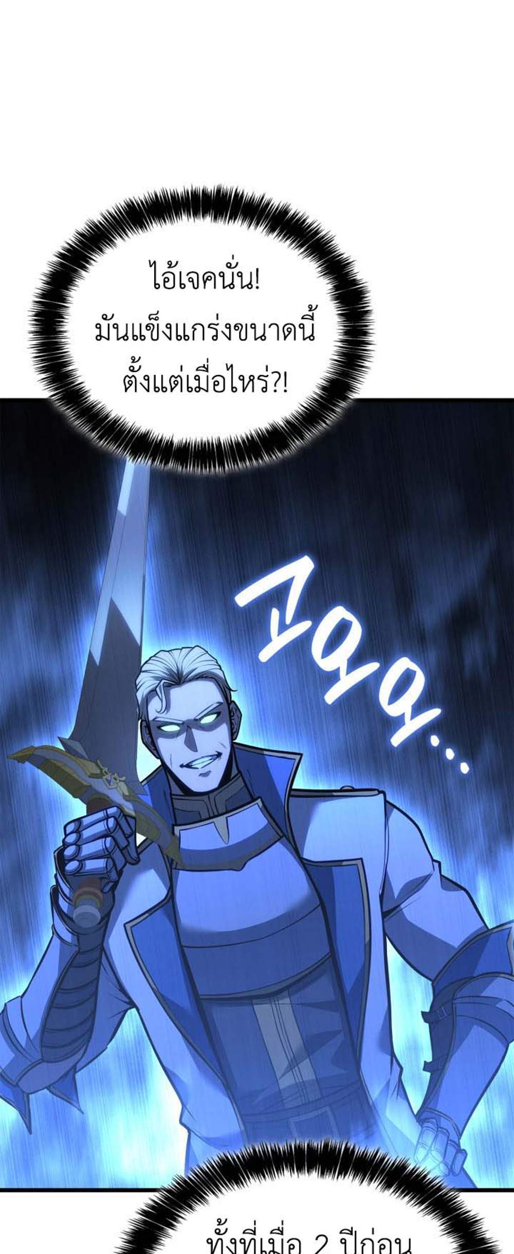 The Count’s Youngest Son is A Player แปลไทย