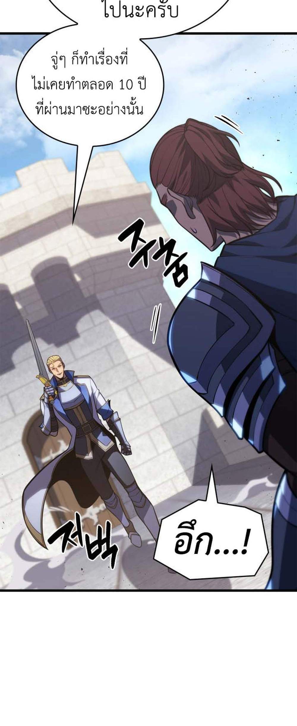 The Count’s Youngest Son is A Player แปลไทย