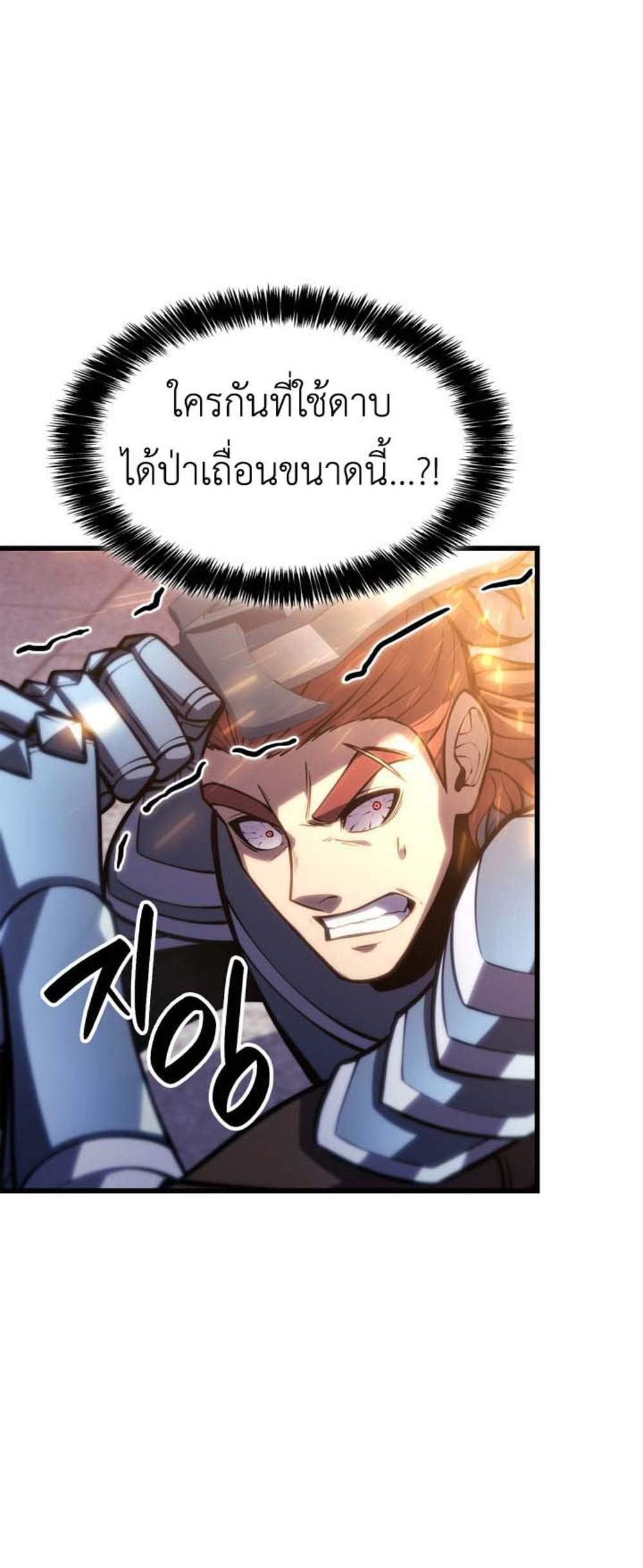 The Count’s Youngest Son is A Player แปลไทย