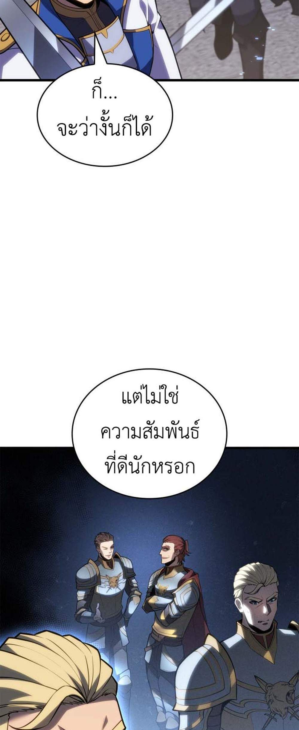 The Count’s Youngest Son is A Player แปลไทย