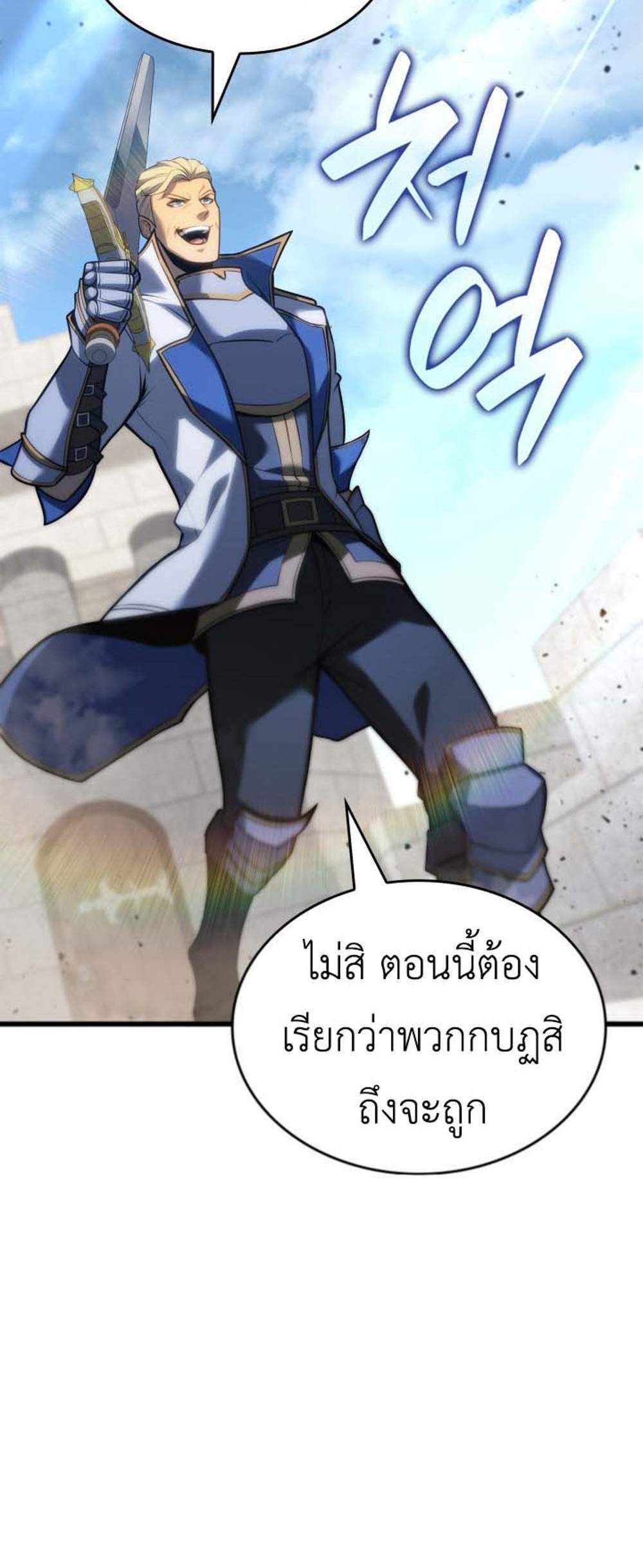 The Count’s Youngest Son is A Player แปลไทย