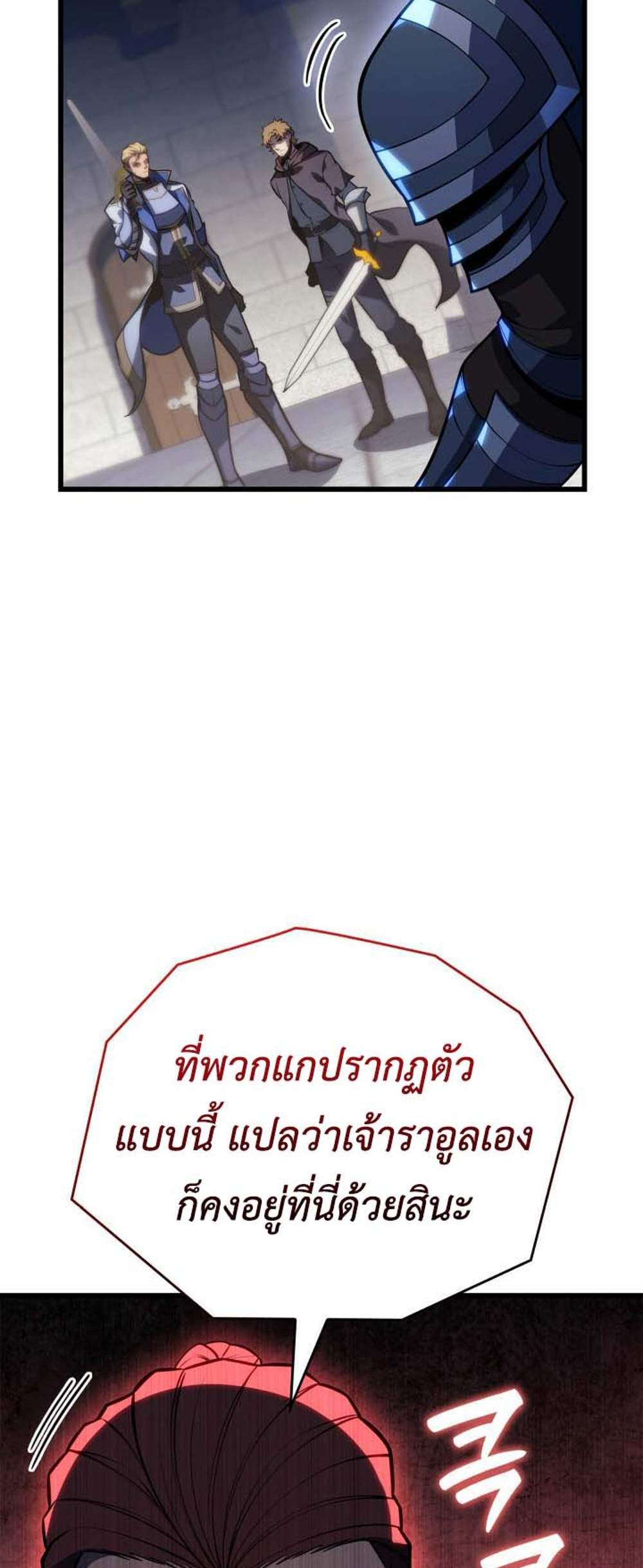 The Count’s Youngest Son is A Player แปลไทย