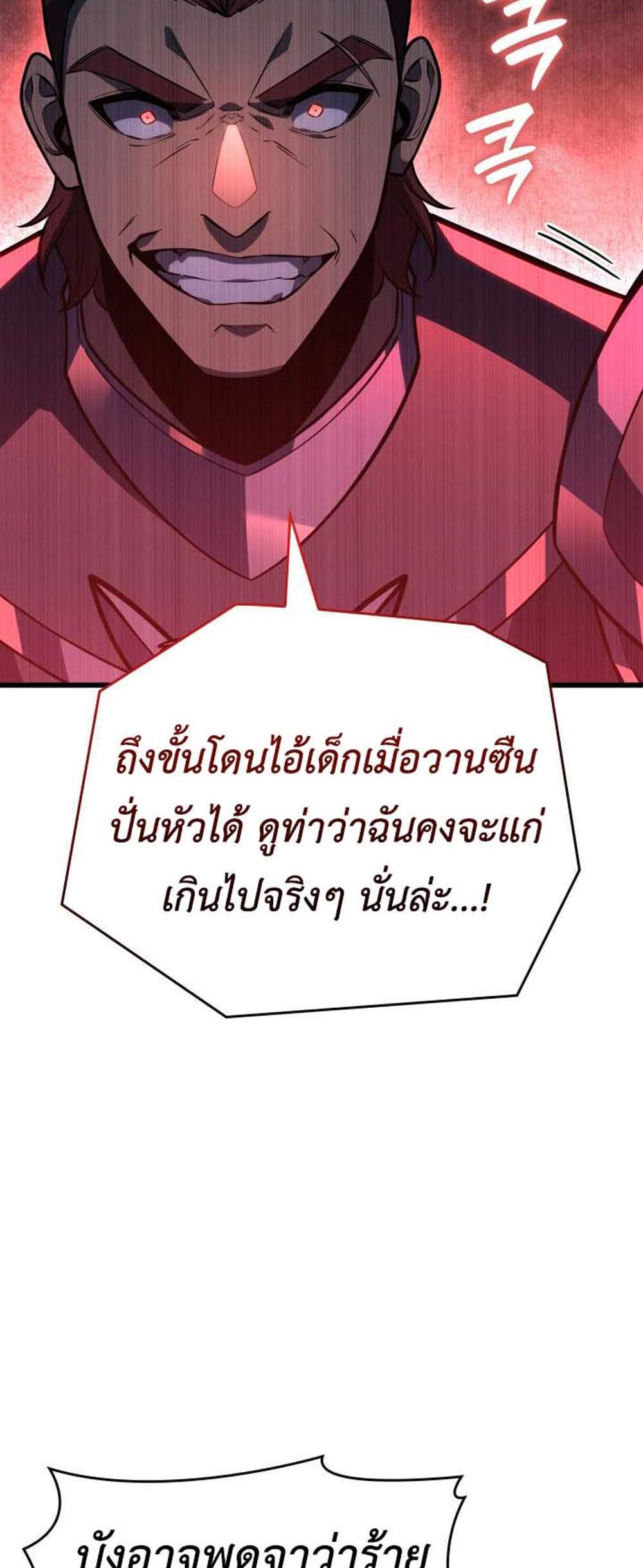 The Count’s Youngest Son is A Player แปลไทย