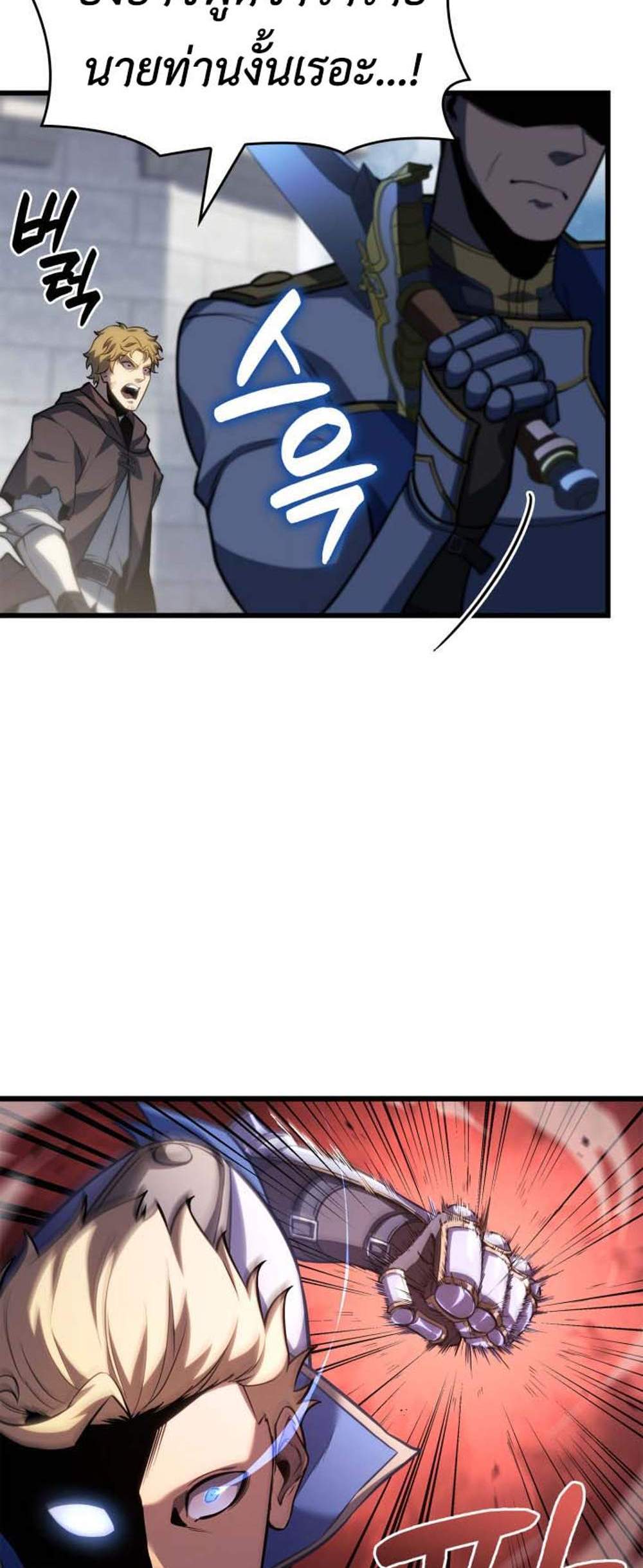 The Count’s Youngest Son is A Player แปลไทย