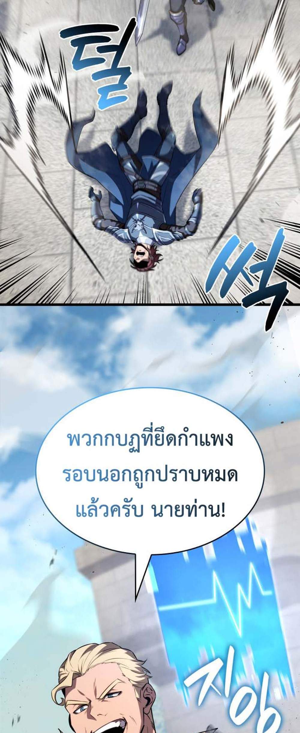 The Count’s Youngest Son is A Player แปลไทย