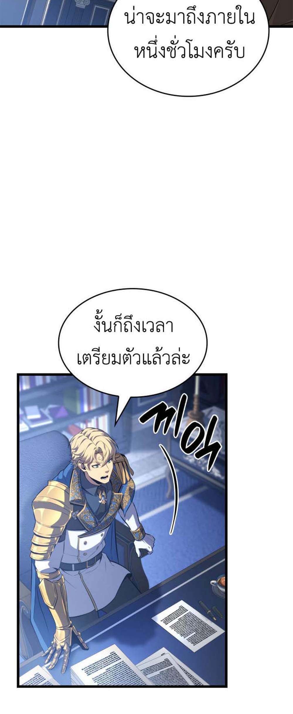 The Count’s Youngest Son is A Player แปลไทย