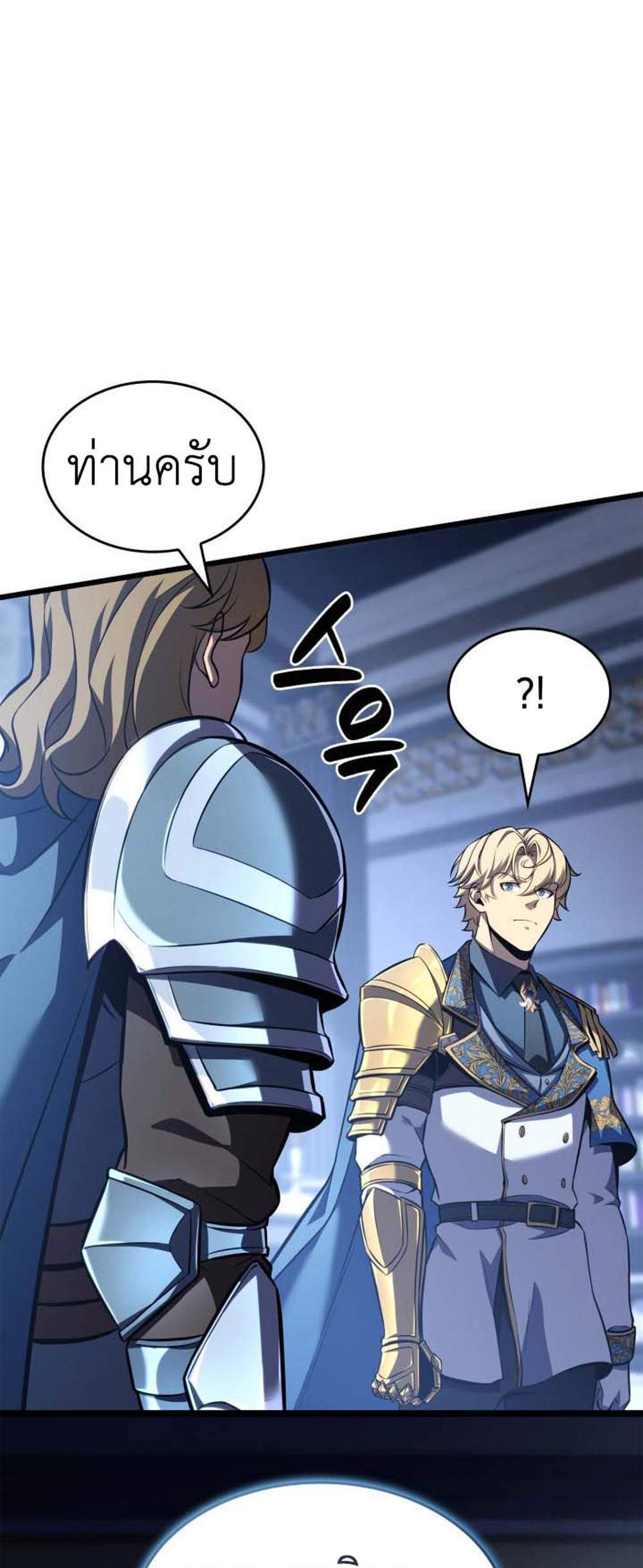 The Count’s Youngest Son is A Player แปลไทย