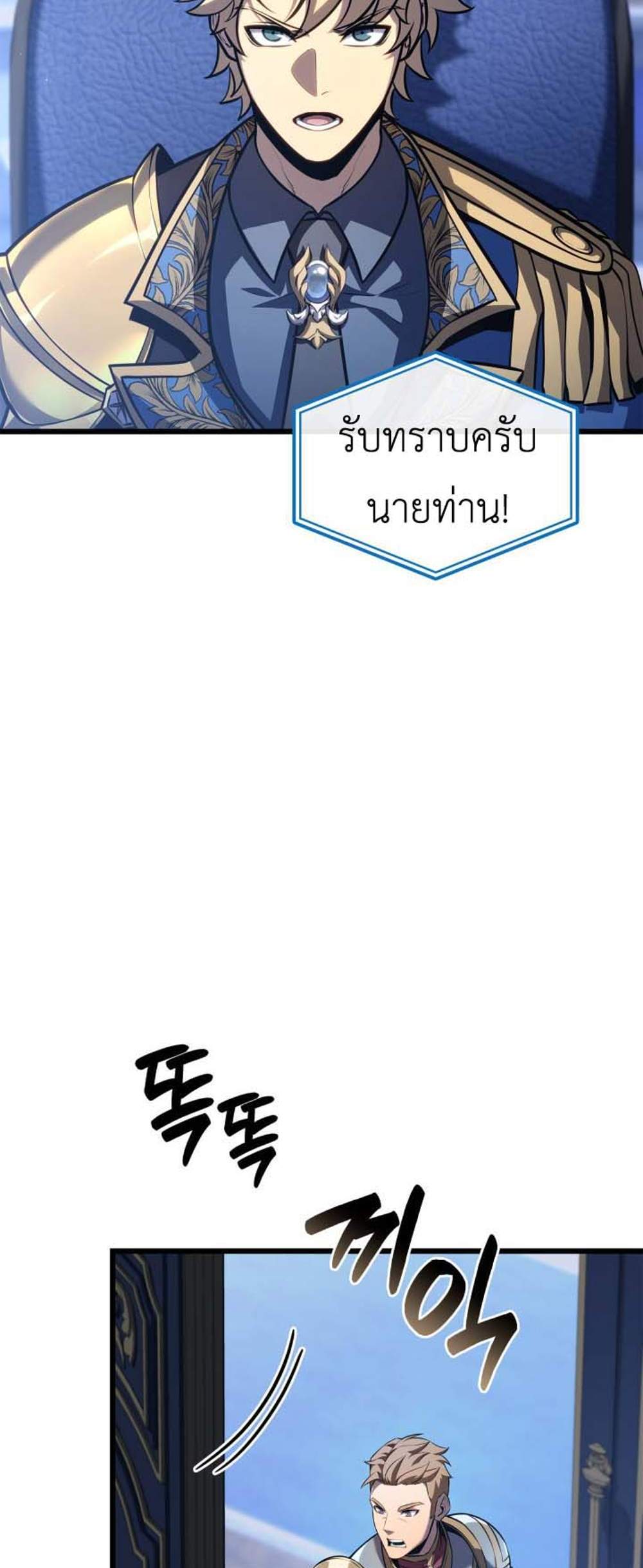 The Count’s Youngest Son is A Player แปลไทย