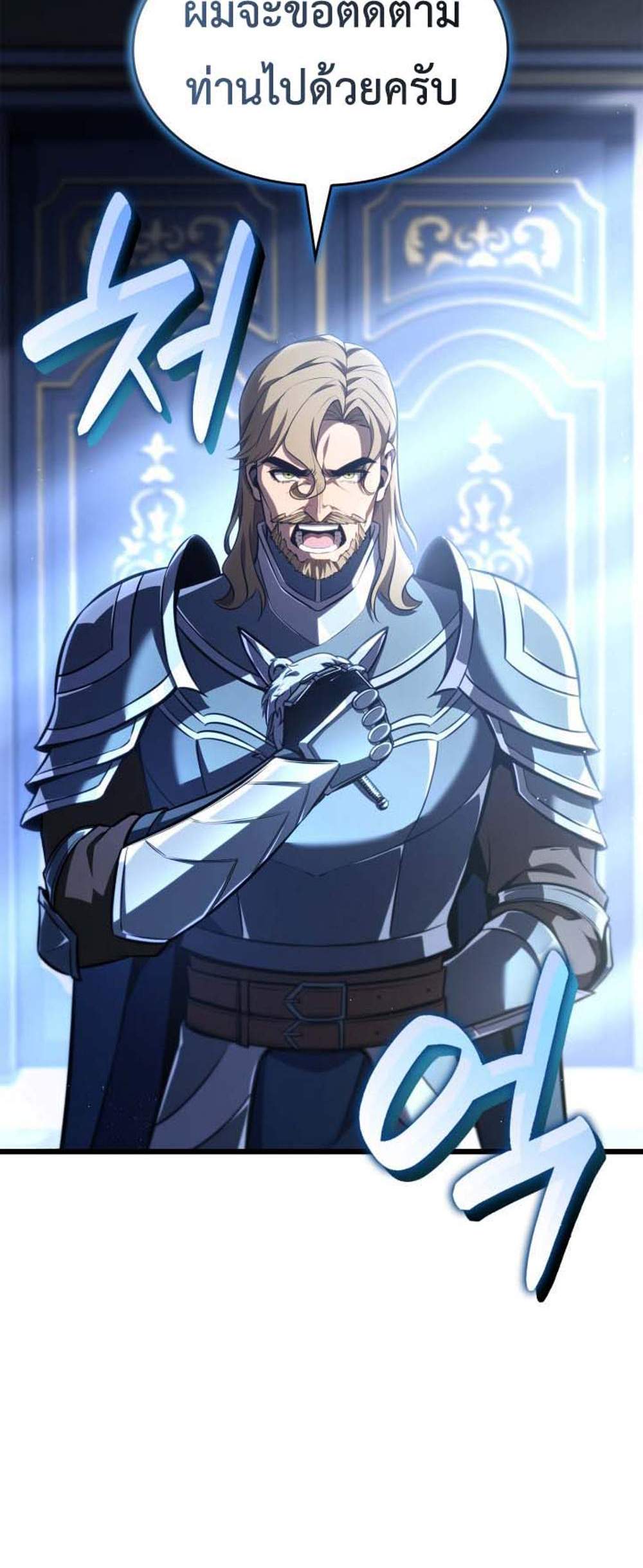 The Count’s Youngest Son is A Player แปลไทย