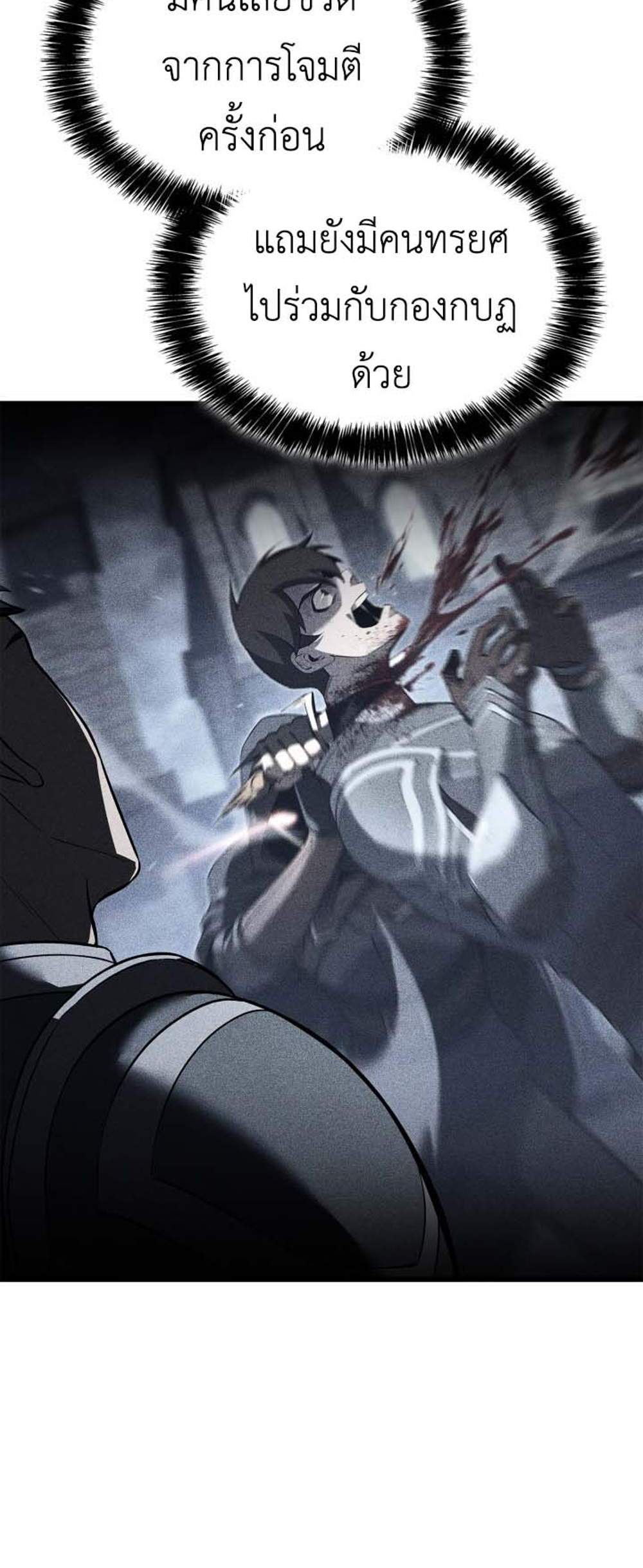 The Count’s Youngest Son is A Player แปลไทย