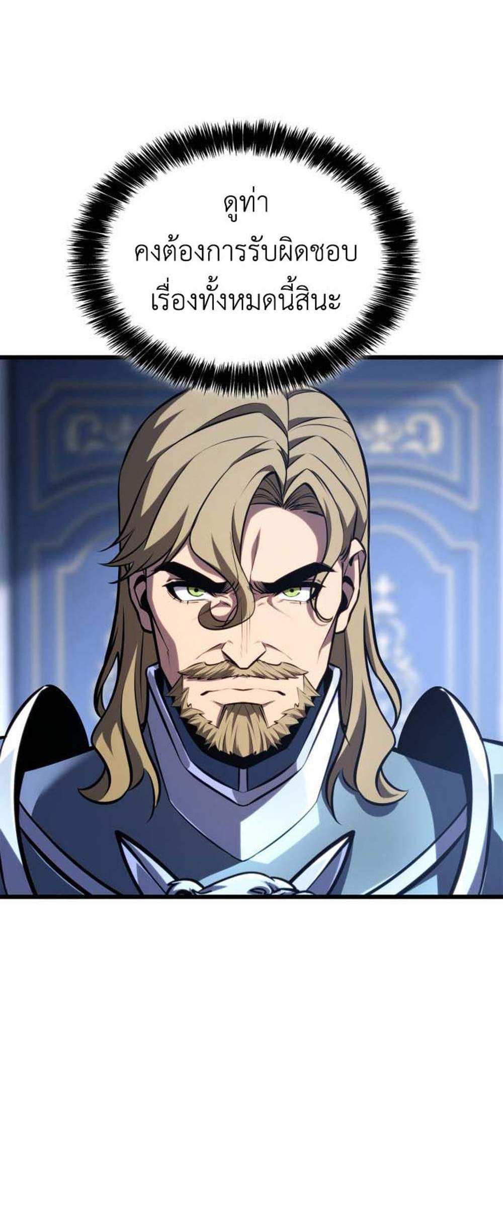 The Count’s Youngest Son is A Player แปลไทย