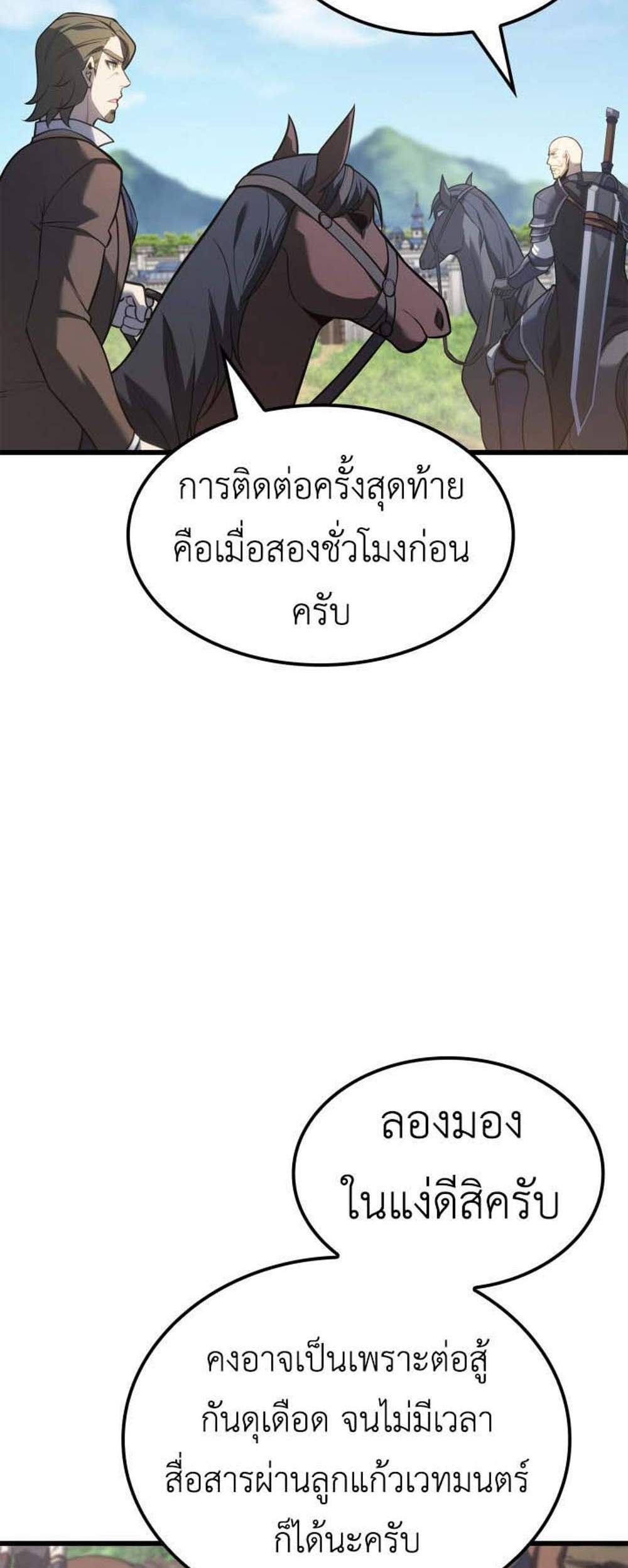 The Count’s Youngest Son is A Player แปลไทย