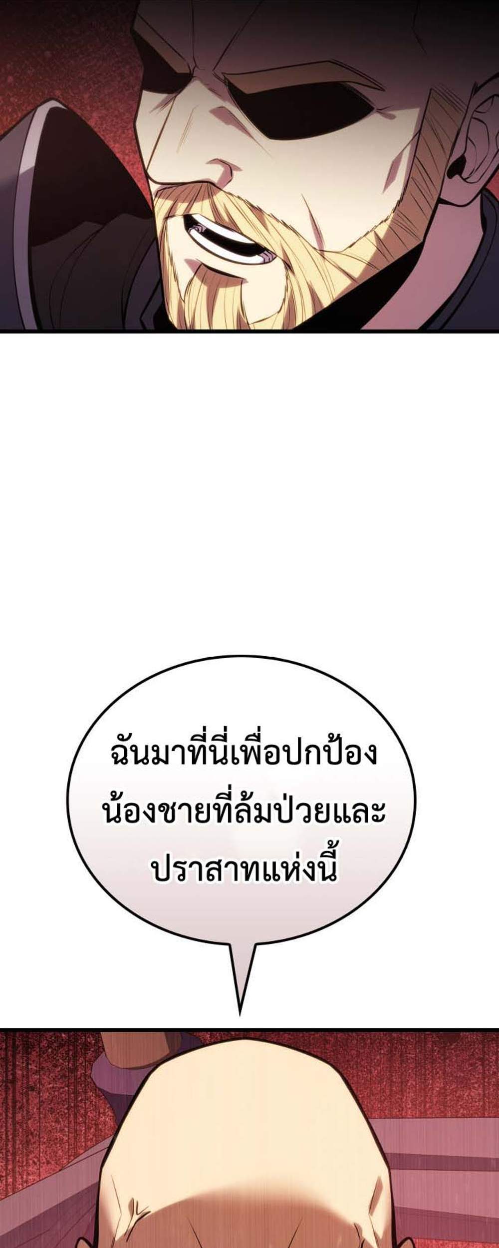 The Count’s Youngest Son is A Player แปลไทย