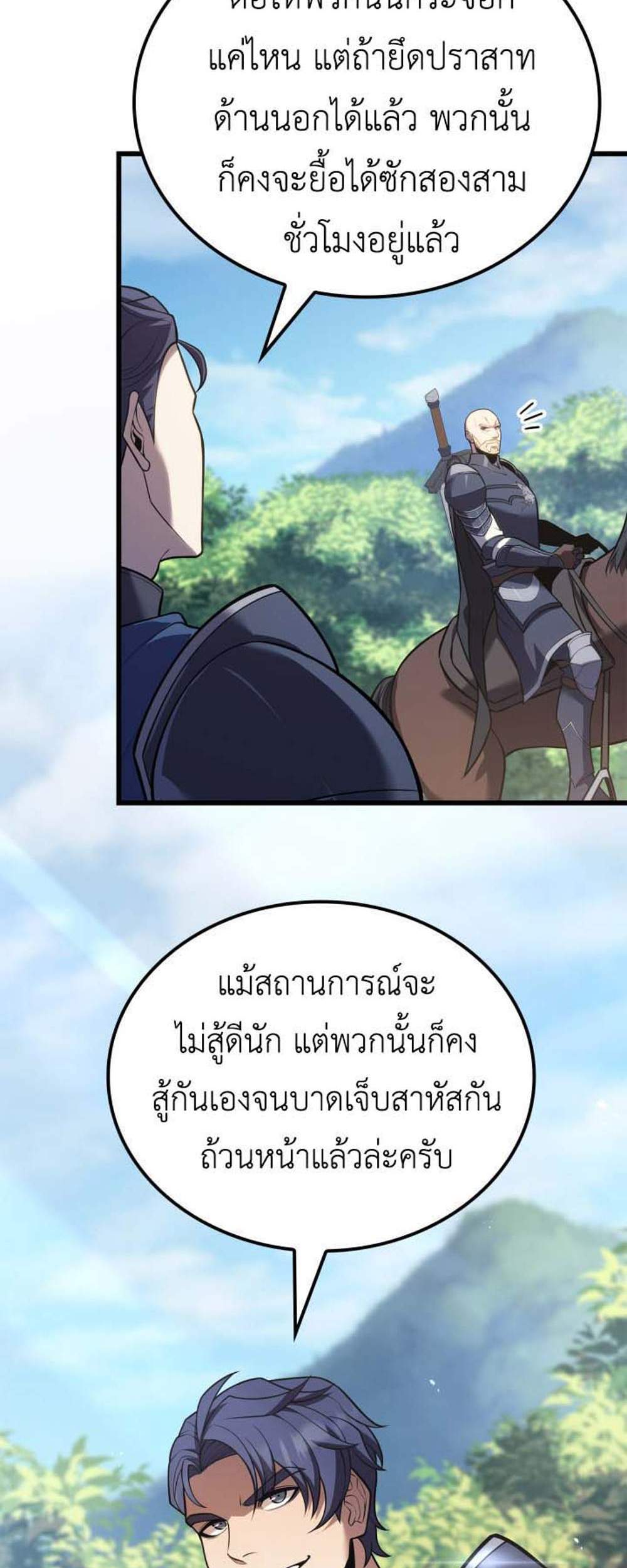 The Count’s Youngest Son is A Player แปลไทย
